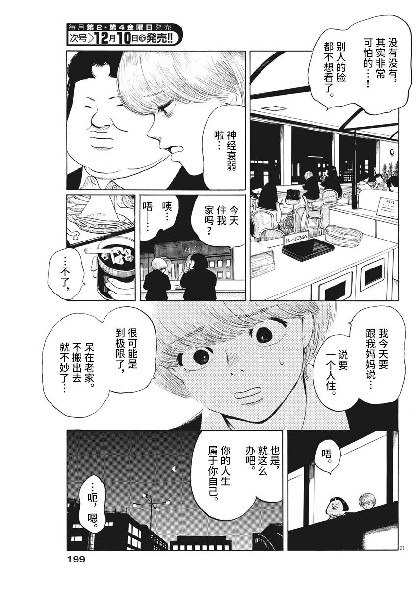 恐惧症漫画,第7话1图