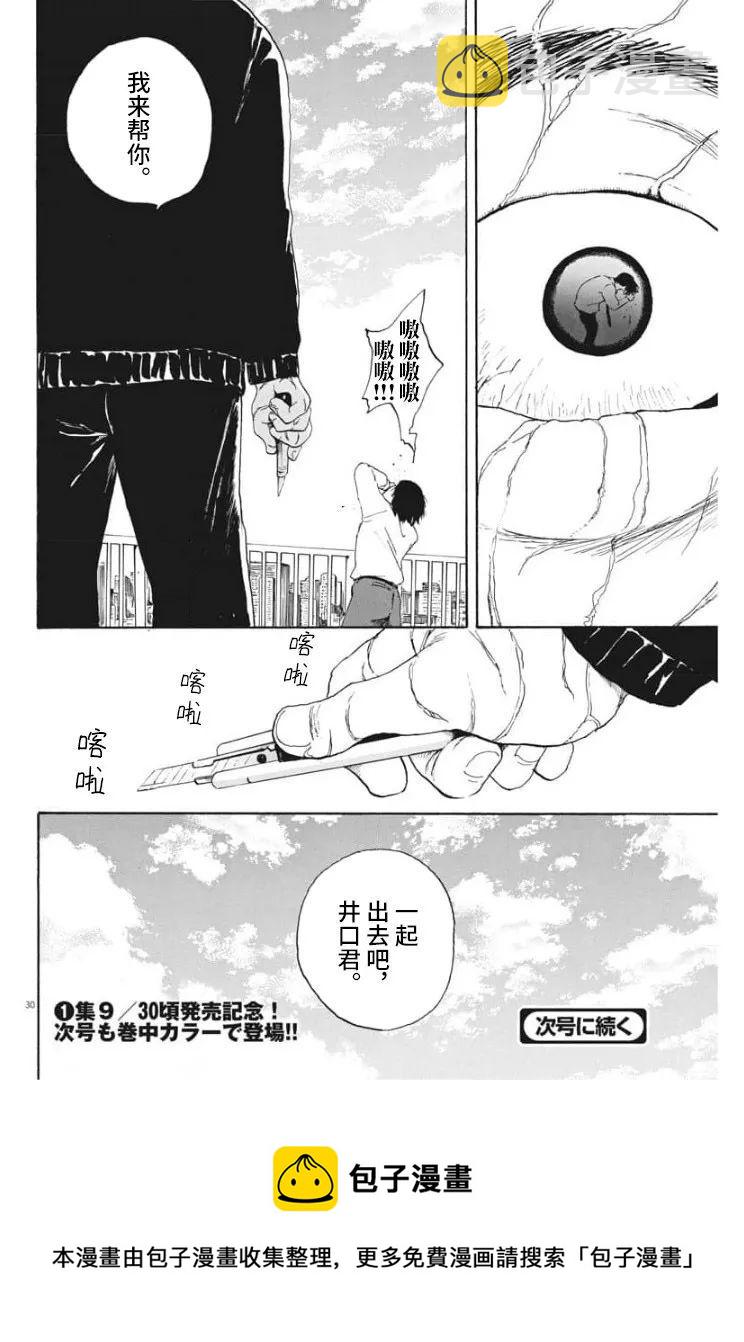 恐惧症漫画,第5话1图