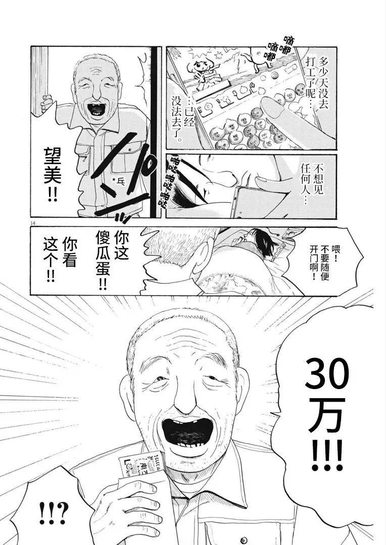 恐惧症漫画,第10话2图