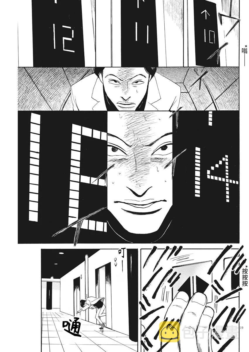 恐惧症漫画,第03话1图