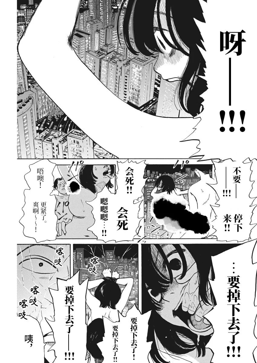 恐惧症漫画,第03话1图
