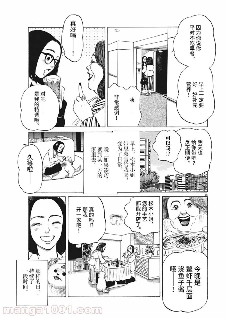 恐惧症漫画,第8话1图