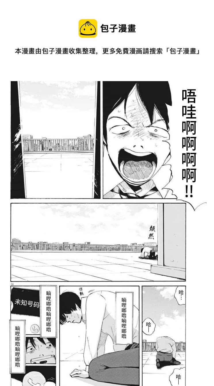 恐惧症漫画,第5话1图