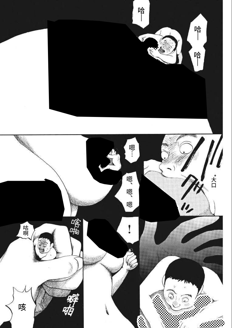 恐惧症漫画,第9话1图