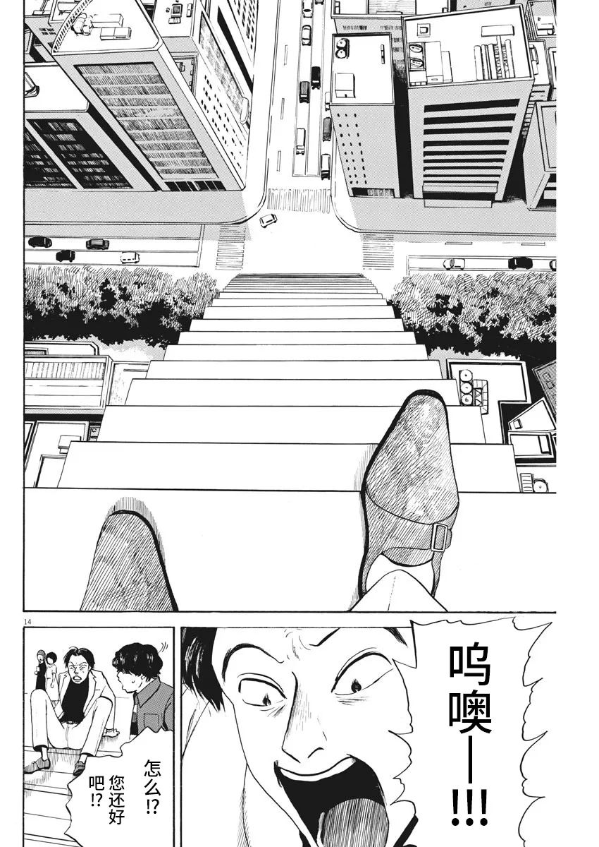 恐惧症漫画,第03话2图
