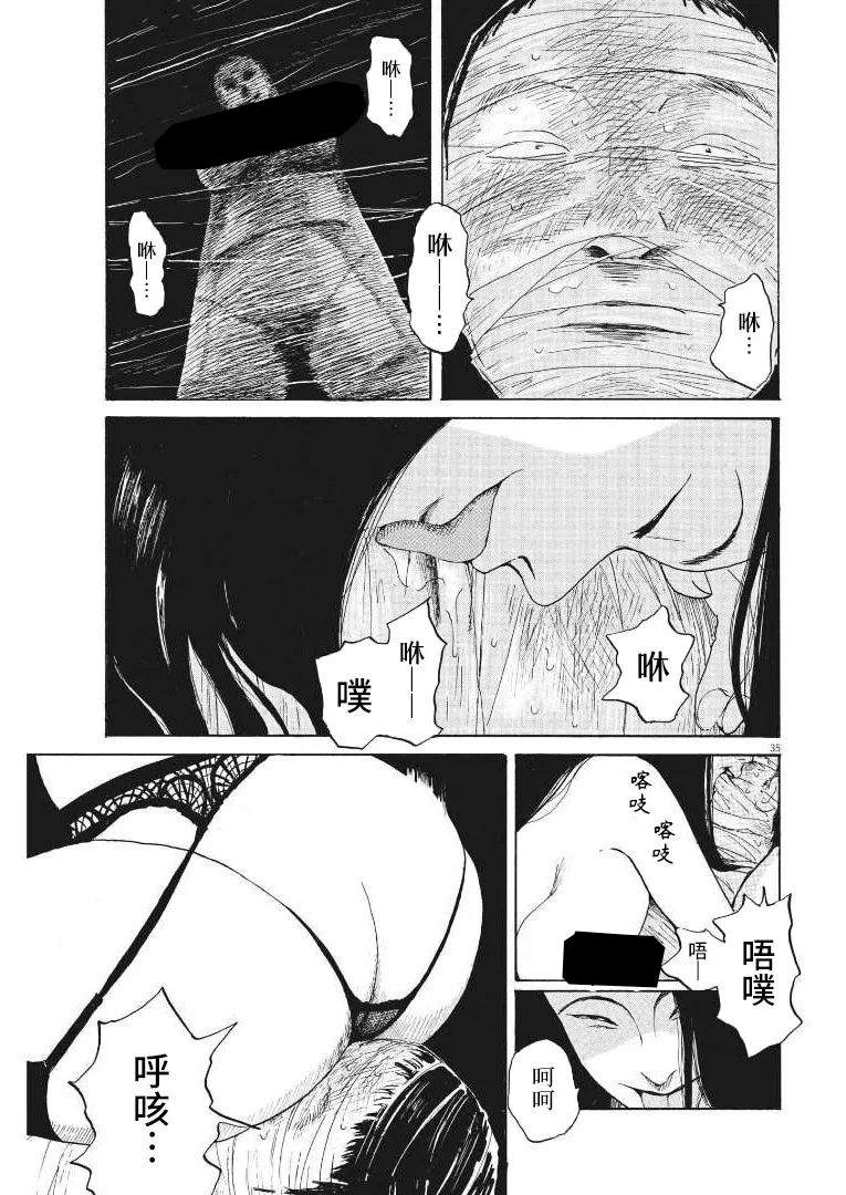恐惧症漫画,第9话2图