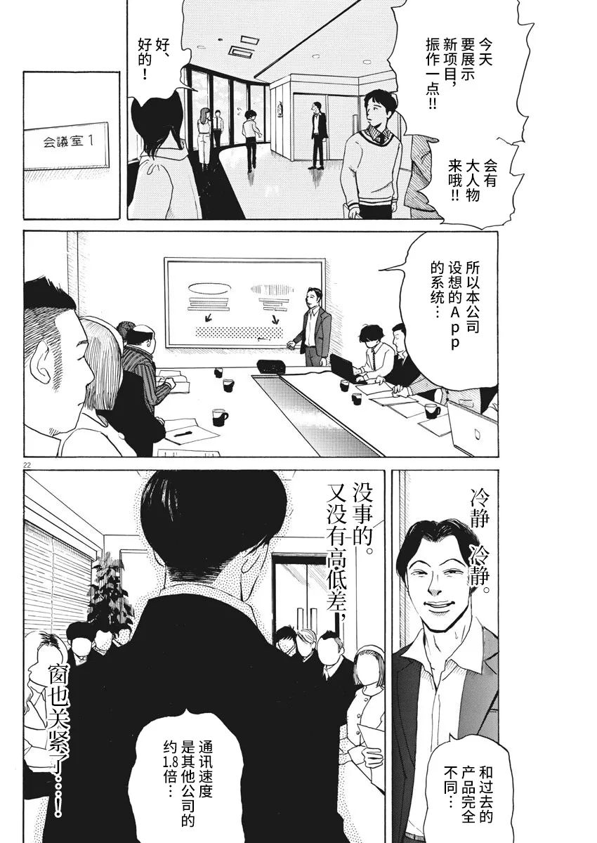 恐惧症漫画,第03话2图