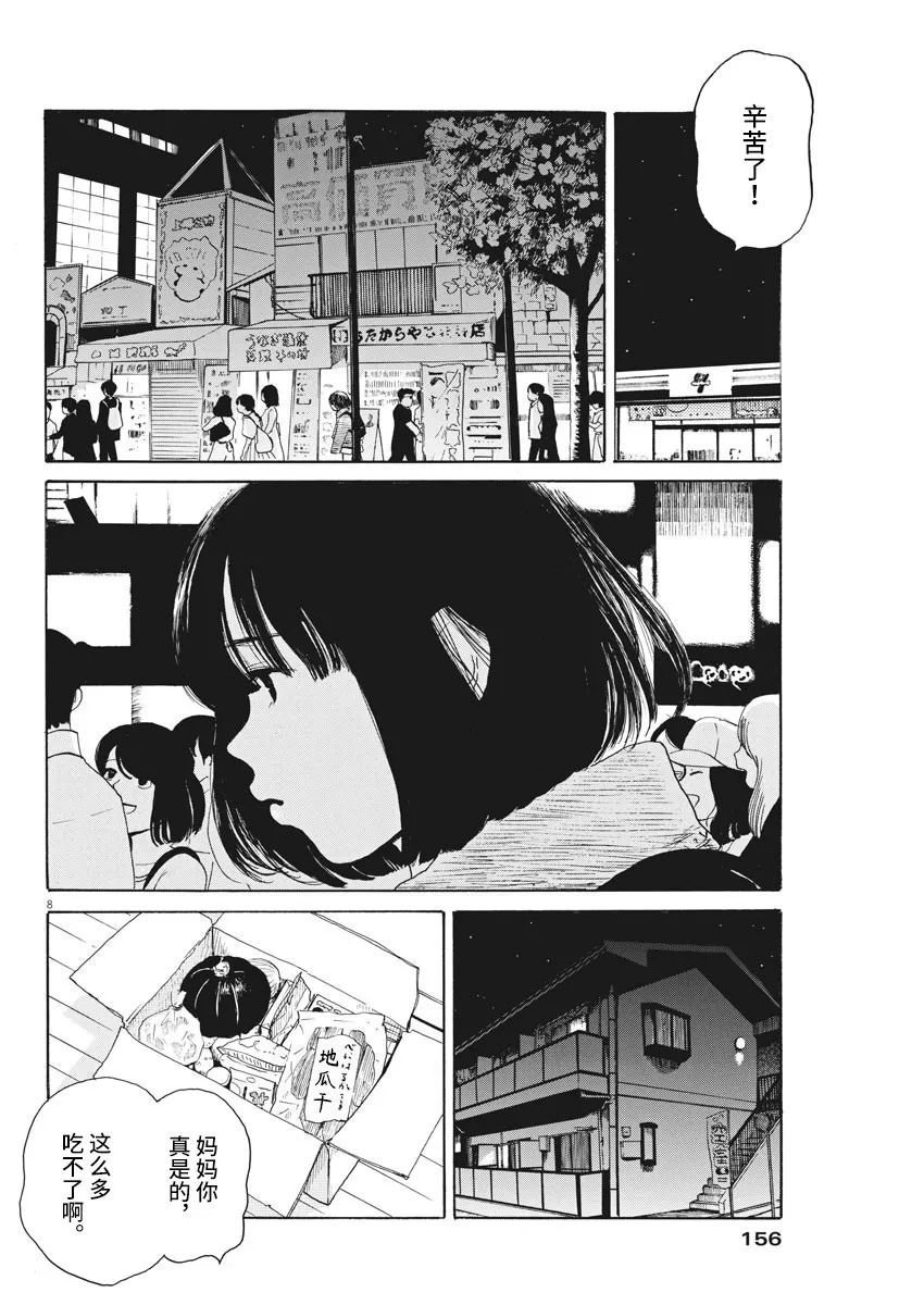 恐惧症漫画,第04话1图