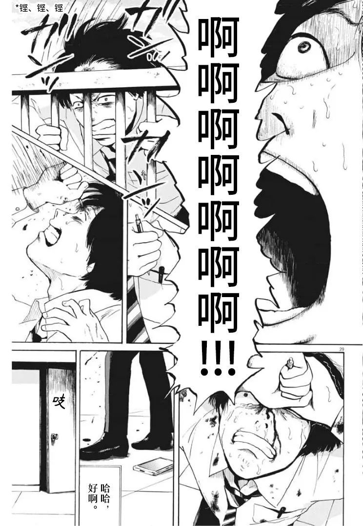 恐惧症漫画,第5话2图