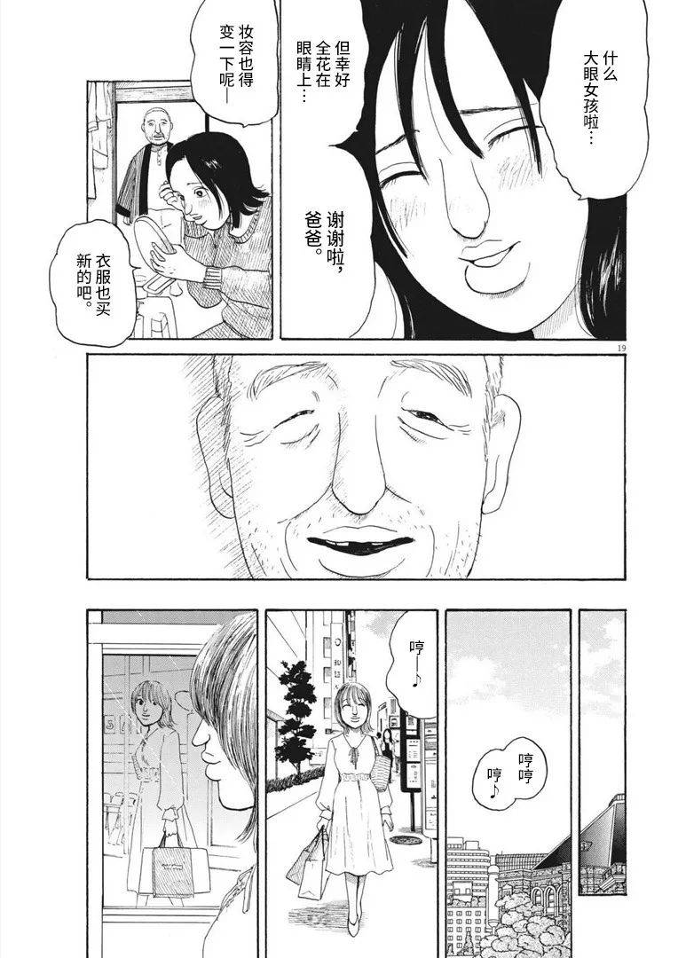 恐惧症漫画,第10话1图