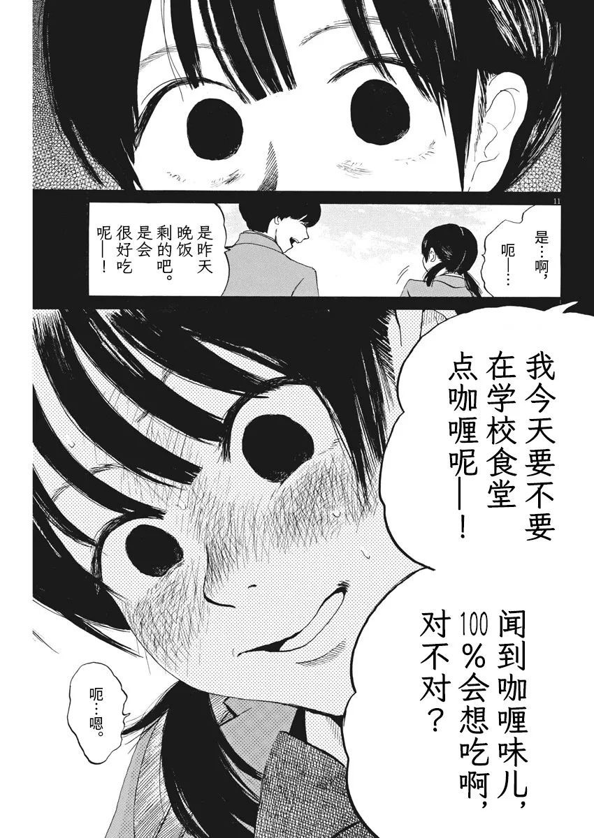 恐惧症漫画,第02话1图