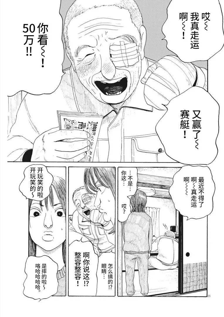 恐惧症漫画,第10话1图