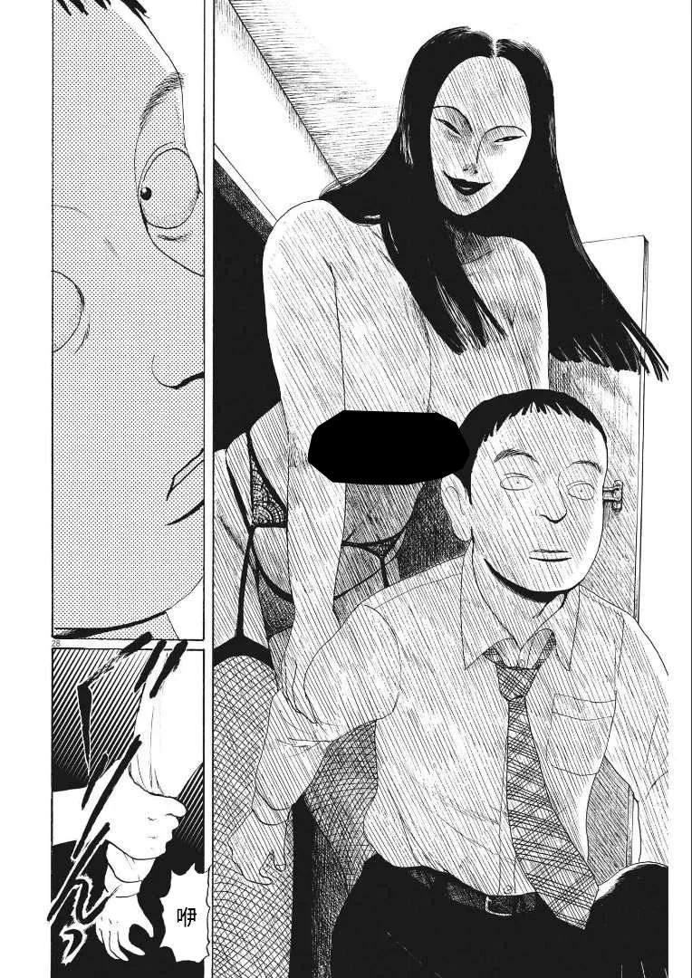 恐惧症漫画,第9话1图