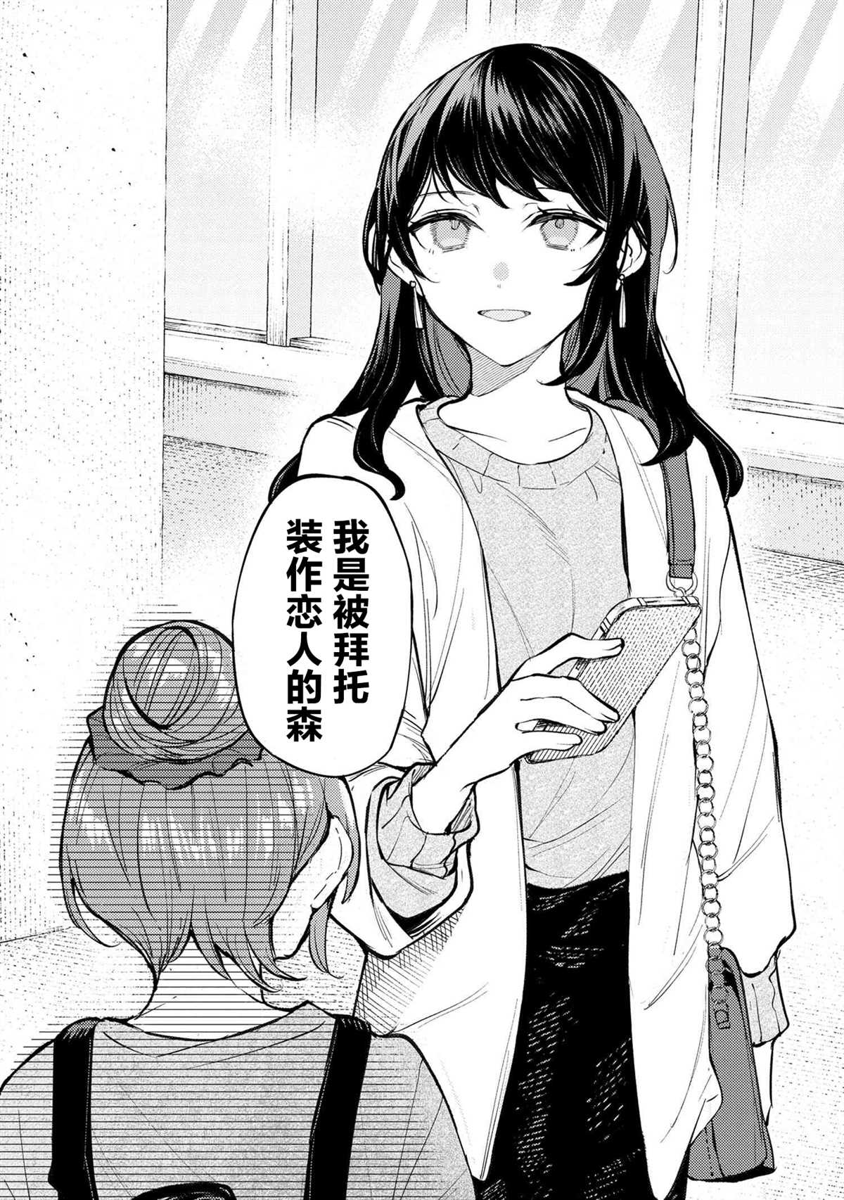 前辈、这个非常美味吗?漫画,第1话1图