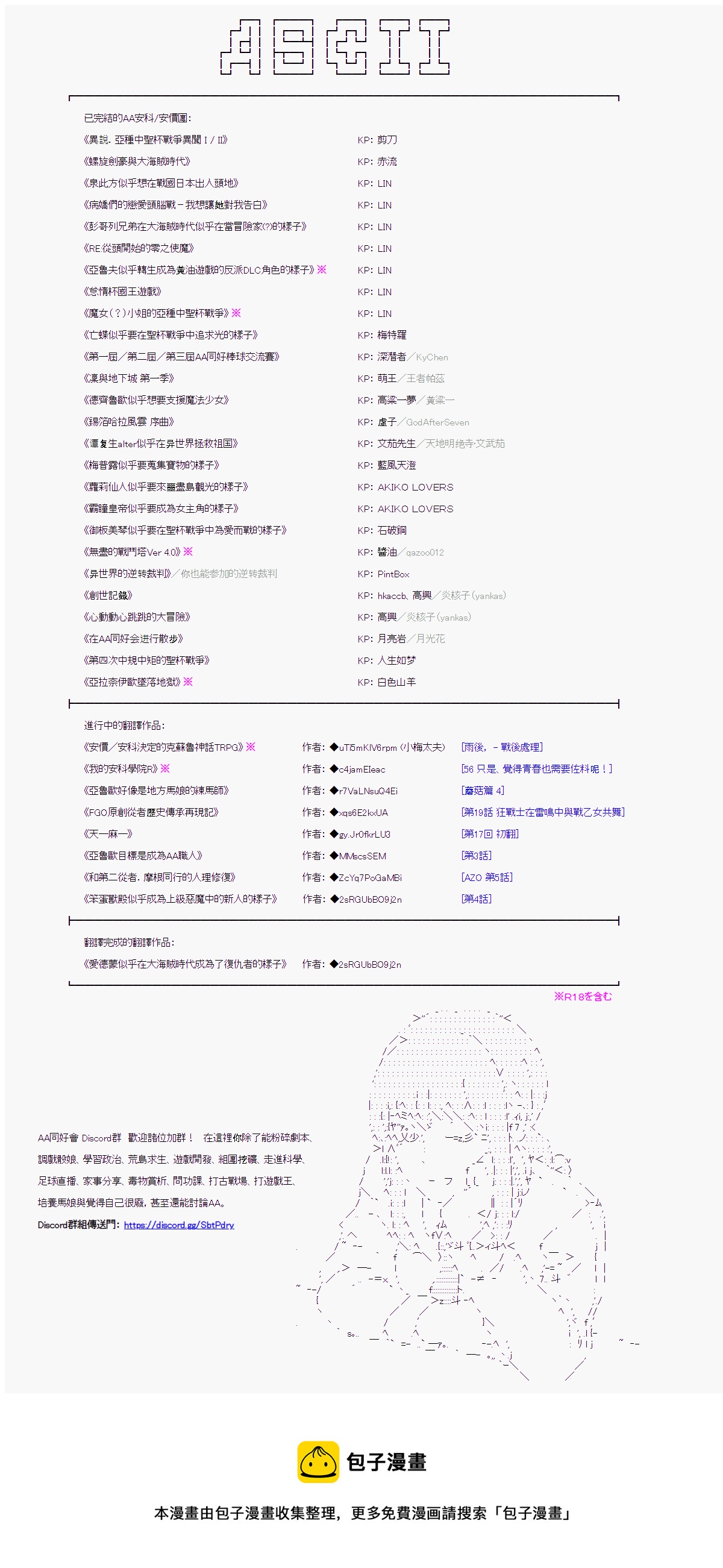 山东酥羊肉正宗做法漫画,番外22图