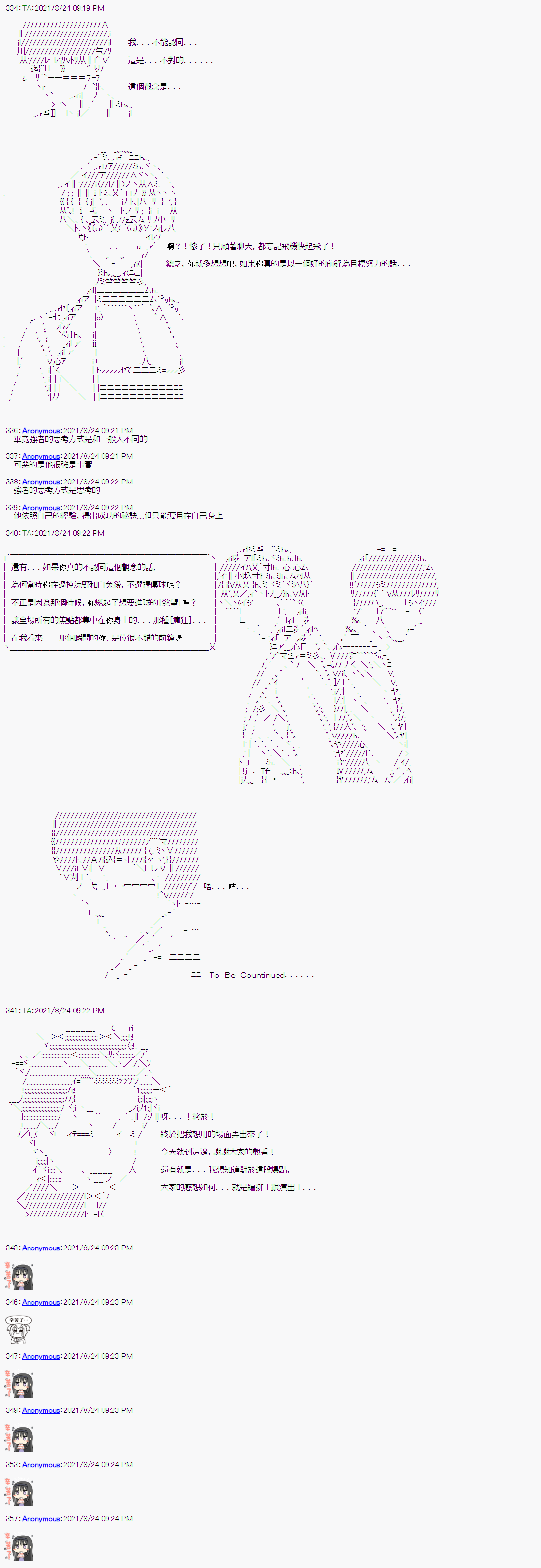 闪电十一人贴吧漫画,第11话1图