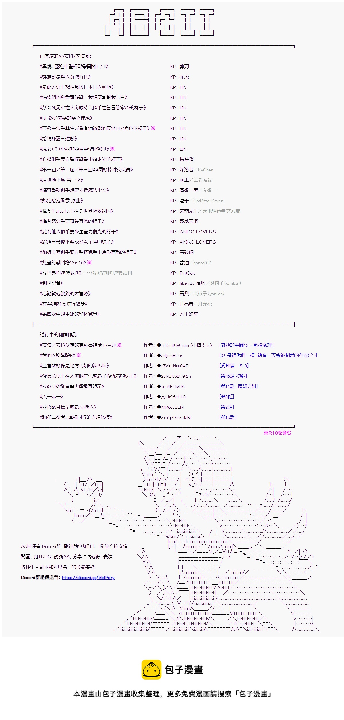 闪电十一人之弑神者漫画,第7话2图