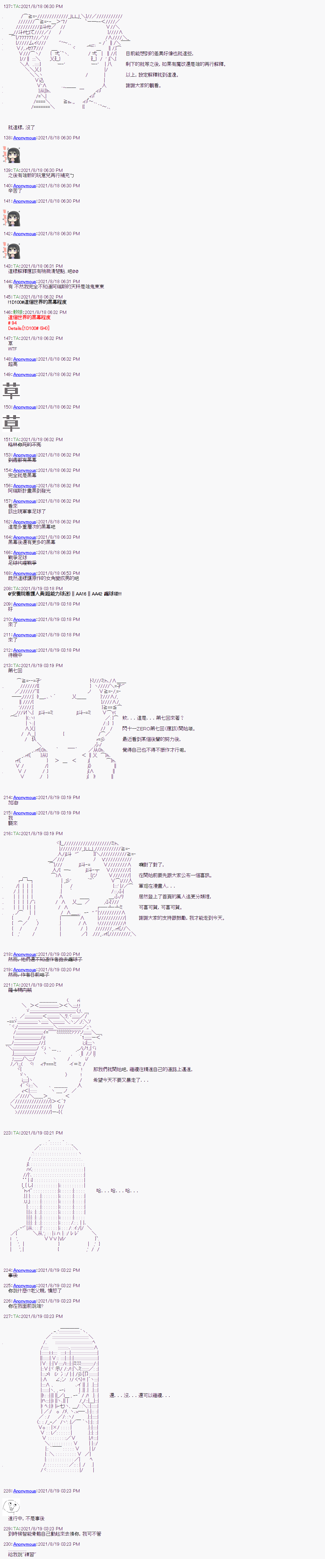 闪电十一人ZERO漫画,第7话1图