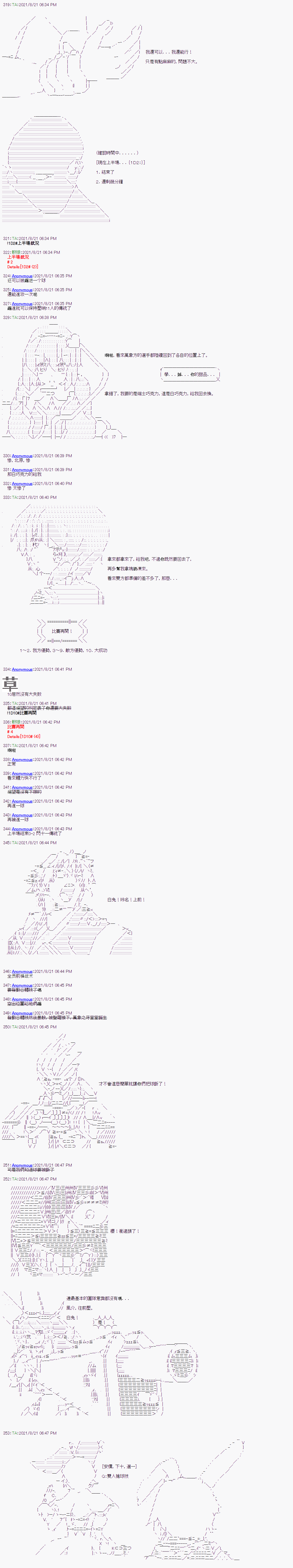 剩的熟羊肉怎么重新做漫画,第9话1图