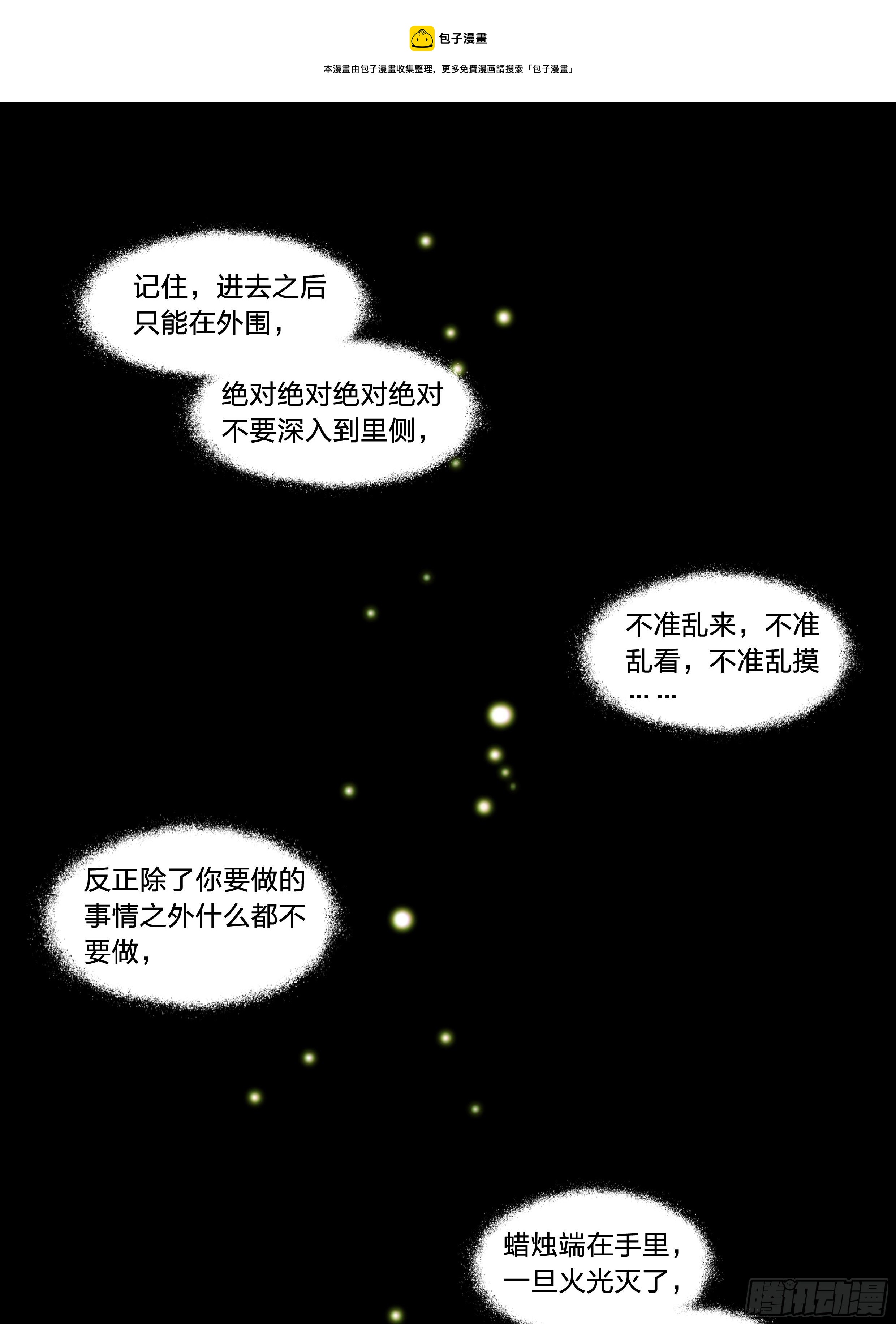 天启预报牧场主漫画,39 图书馆2图