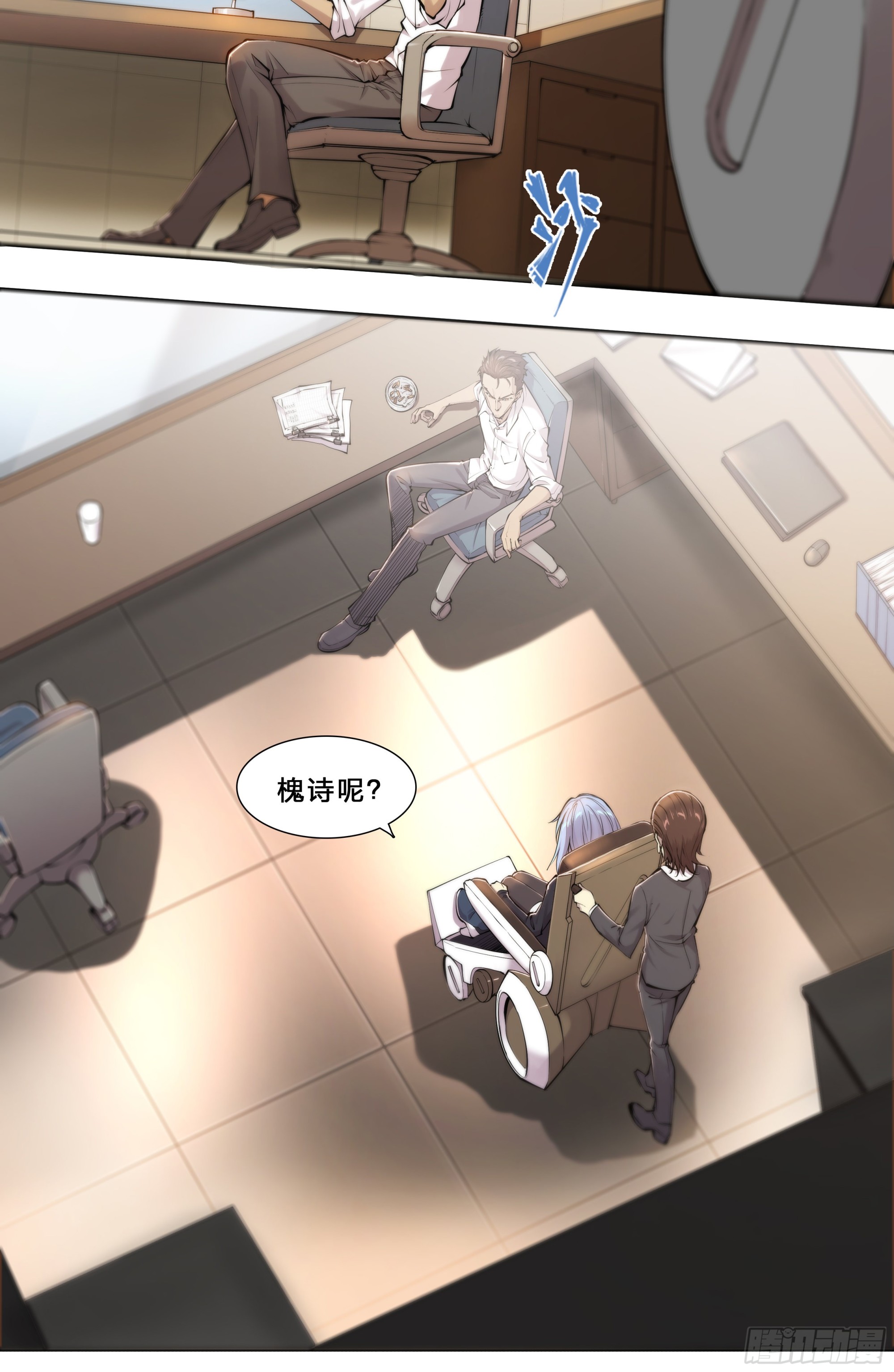 天猫618推出全新88VIP消费券漫画,54 狼中哈士奇1图