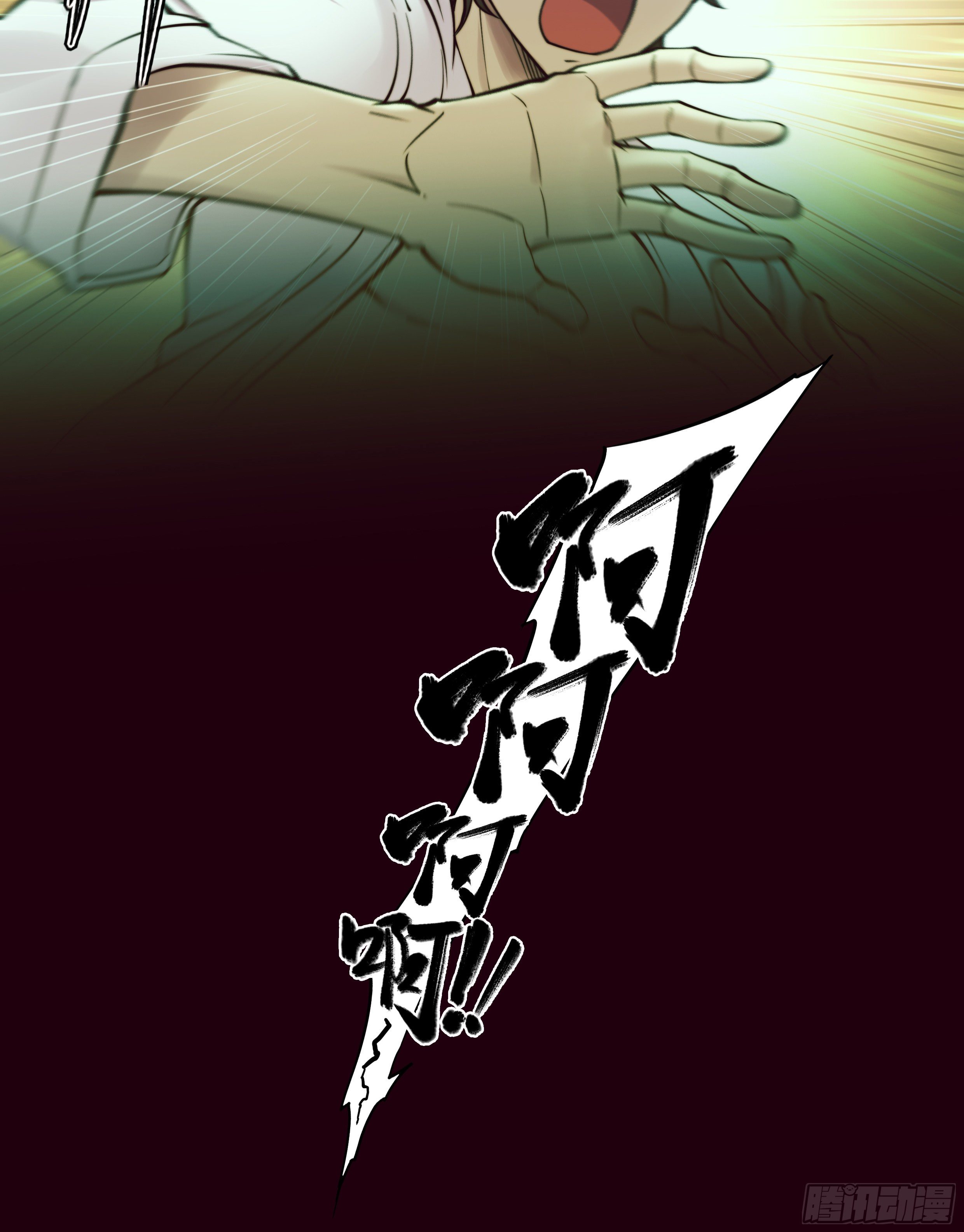 天啓预报漫画,4 大哥别开枪，自己人（下）2图