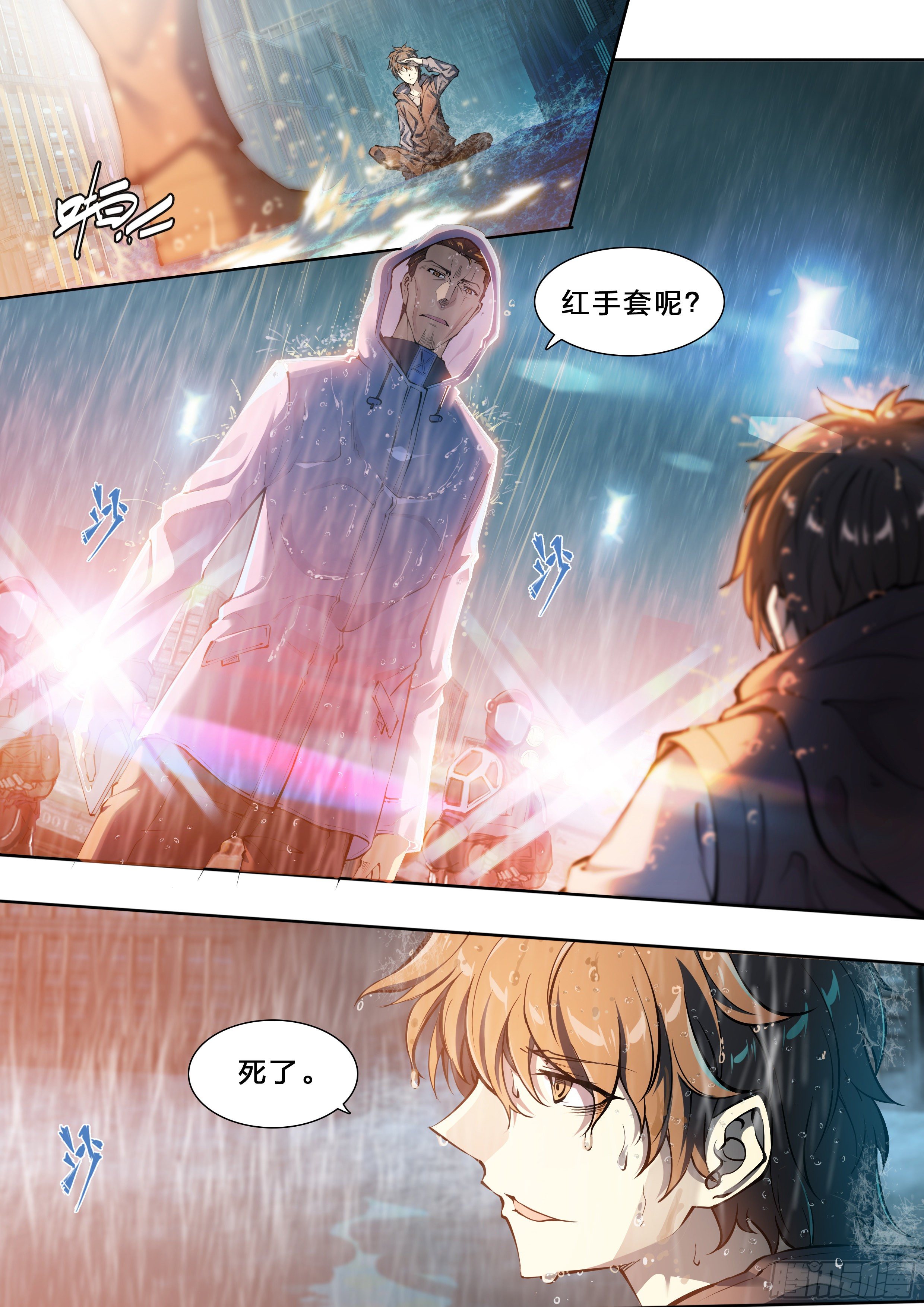 天启预报女主是谁啊漫画,48 好久不见2图
