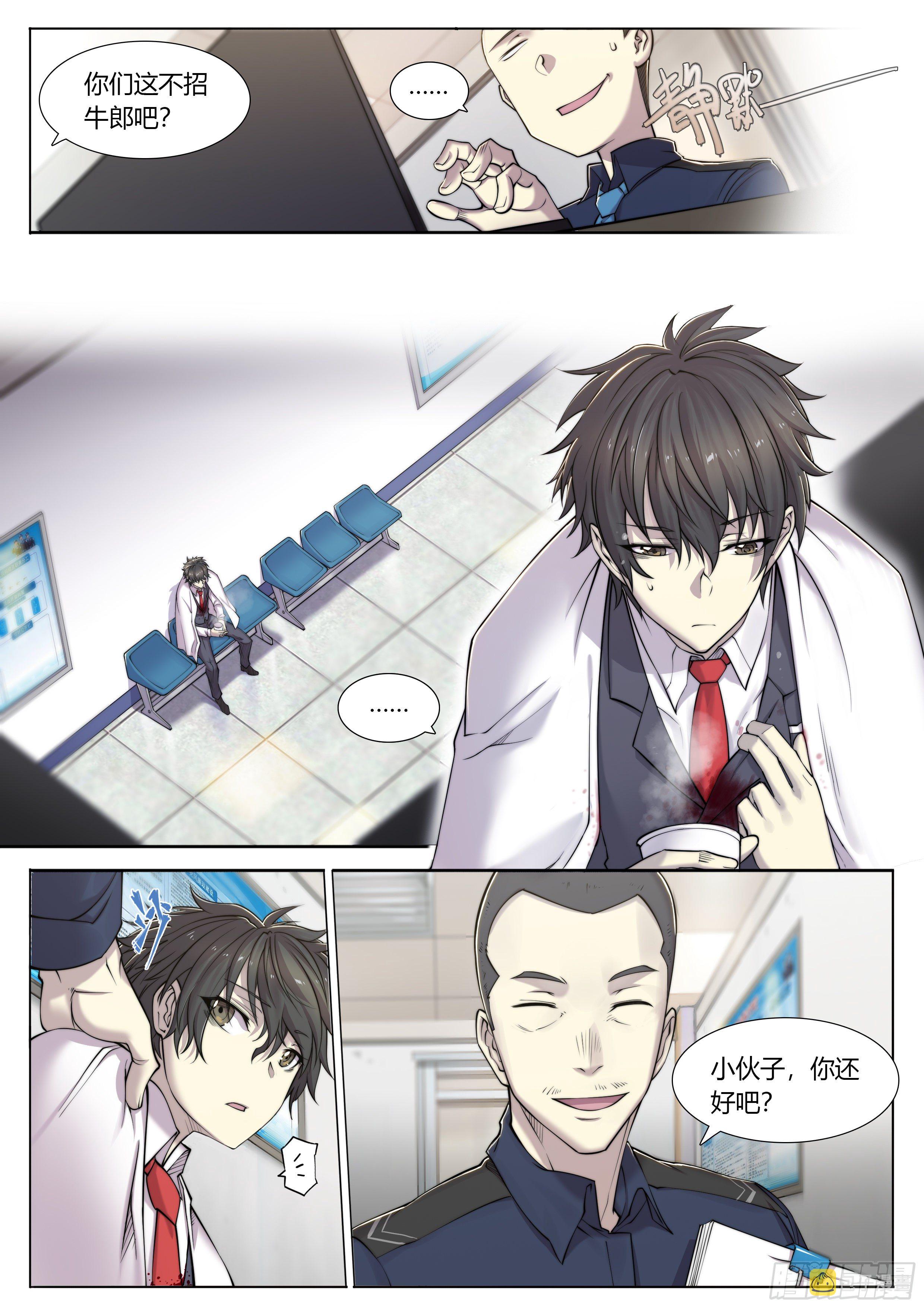 天猫618推出全新88VIP消费券漫画,2 富婆快乐琴的人生巅峰（下）1图