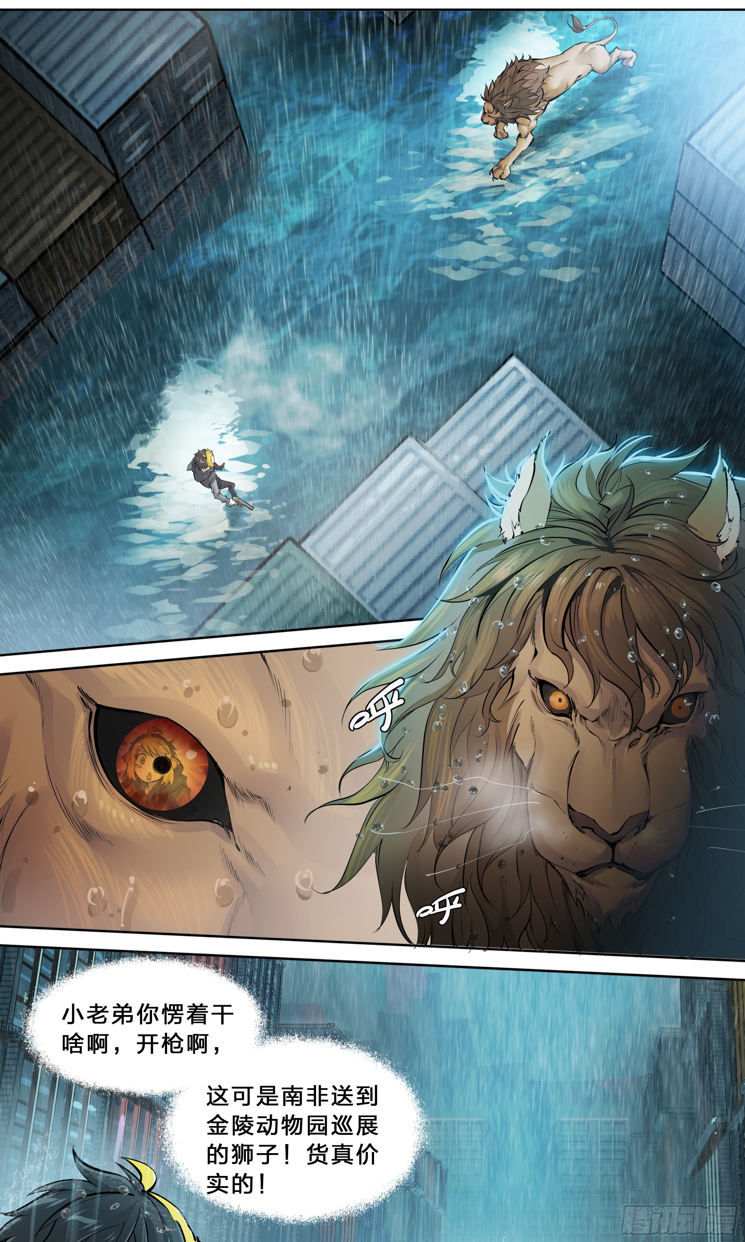 天猫618推出全新88VIP消费券漫画,44 金鱼大佬2图
