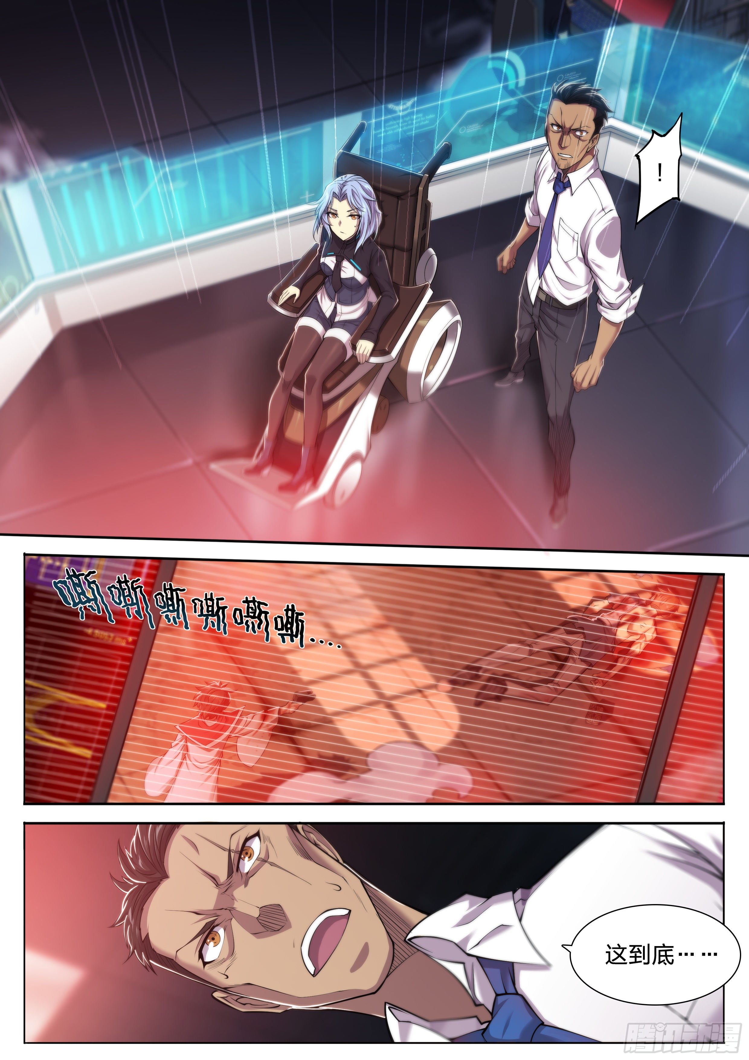 天猫618推出全新88VIP消费券漫画,30 熟人2图