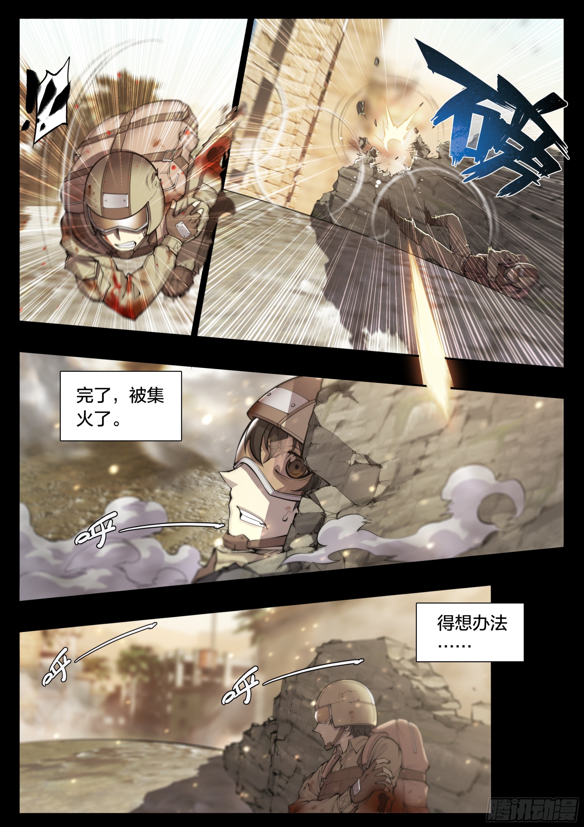天猫618推出全新88VIP消费券漫画,59 天降正义2图