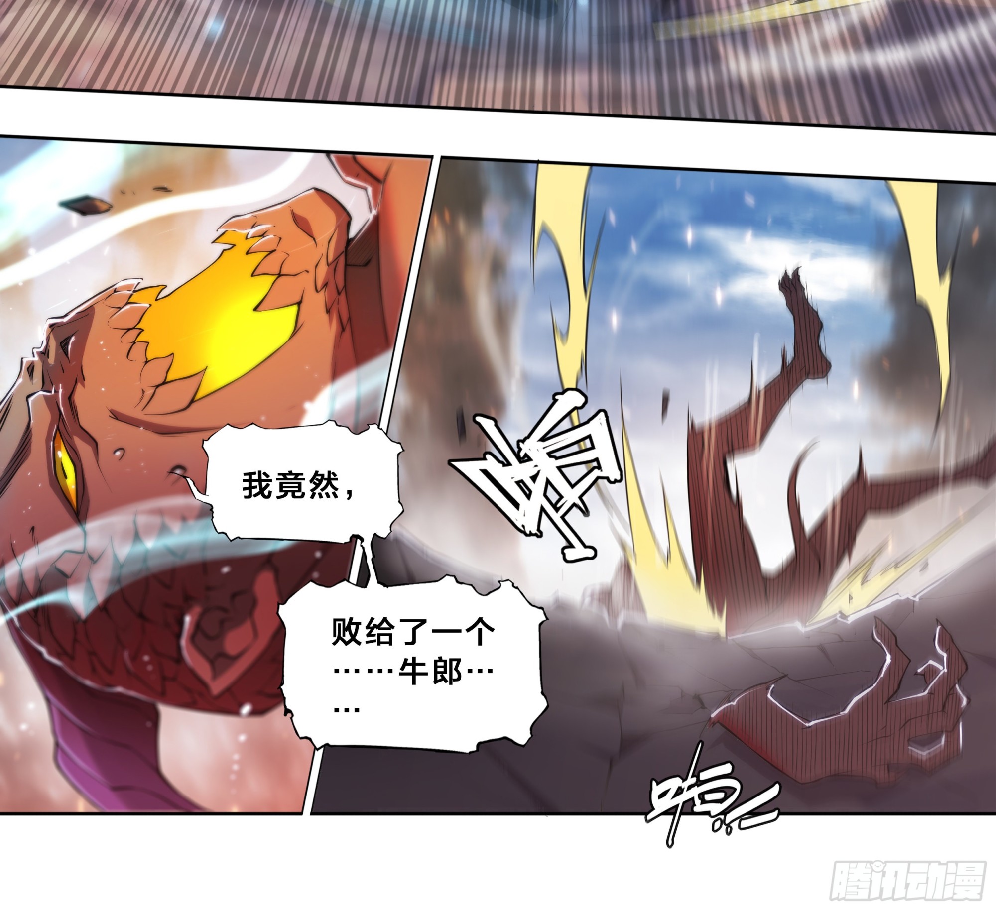 天啓预报漫画,63 归净之民2图