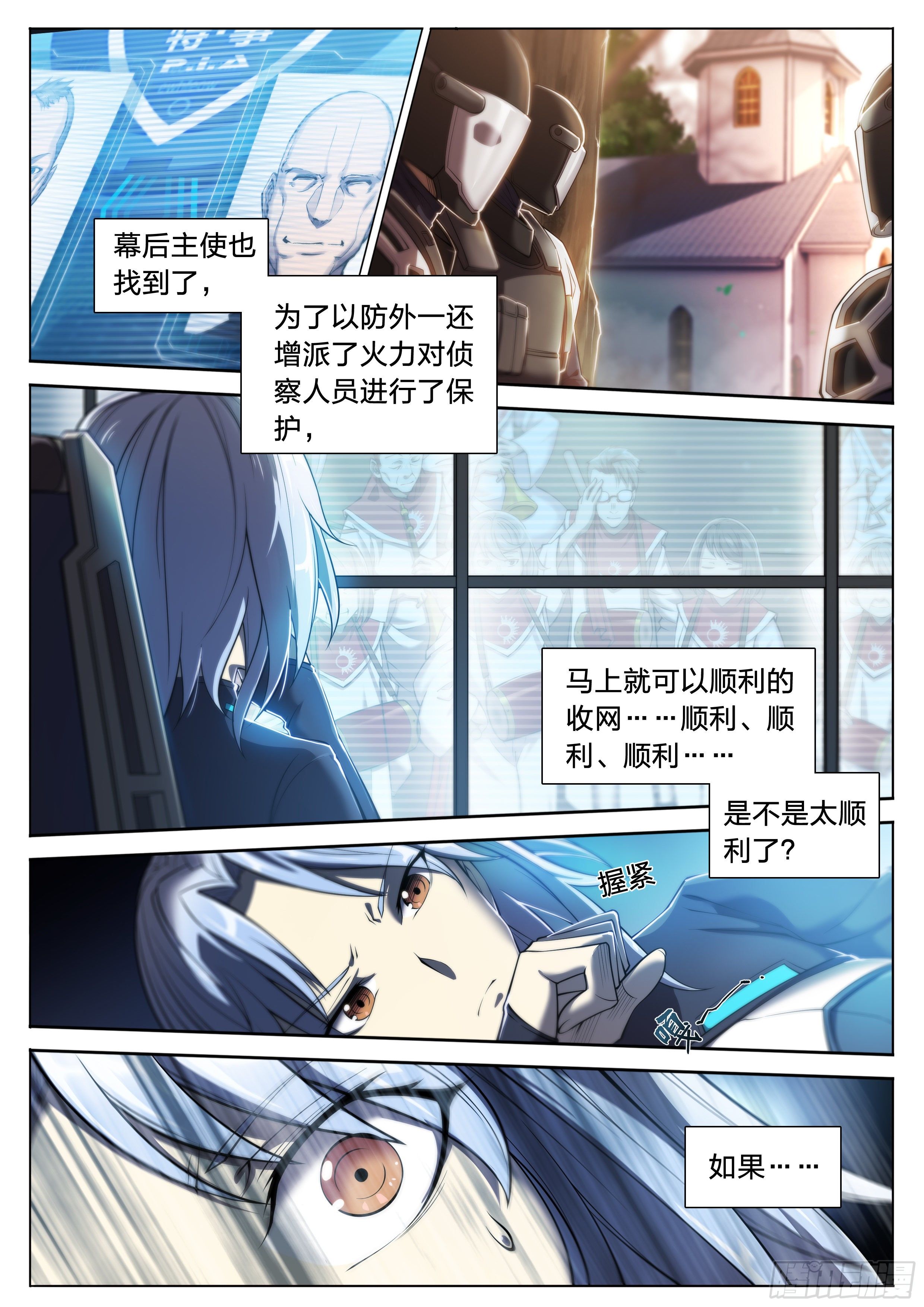 天启预报女主是谁啊漫画,27 封锁老塘镇2图