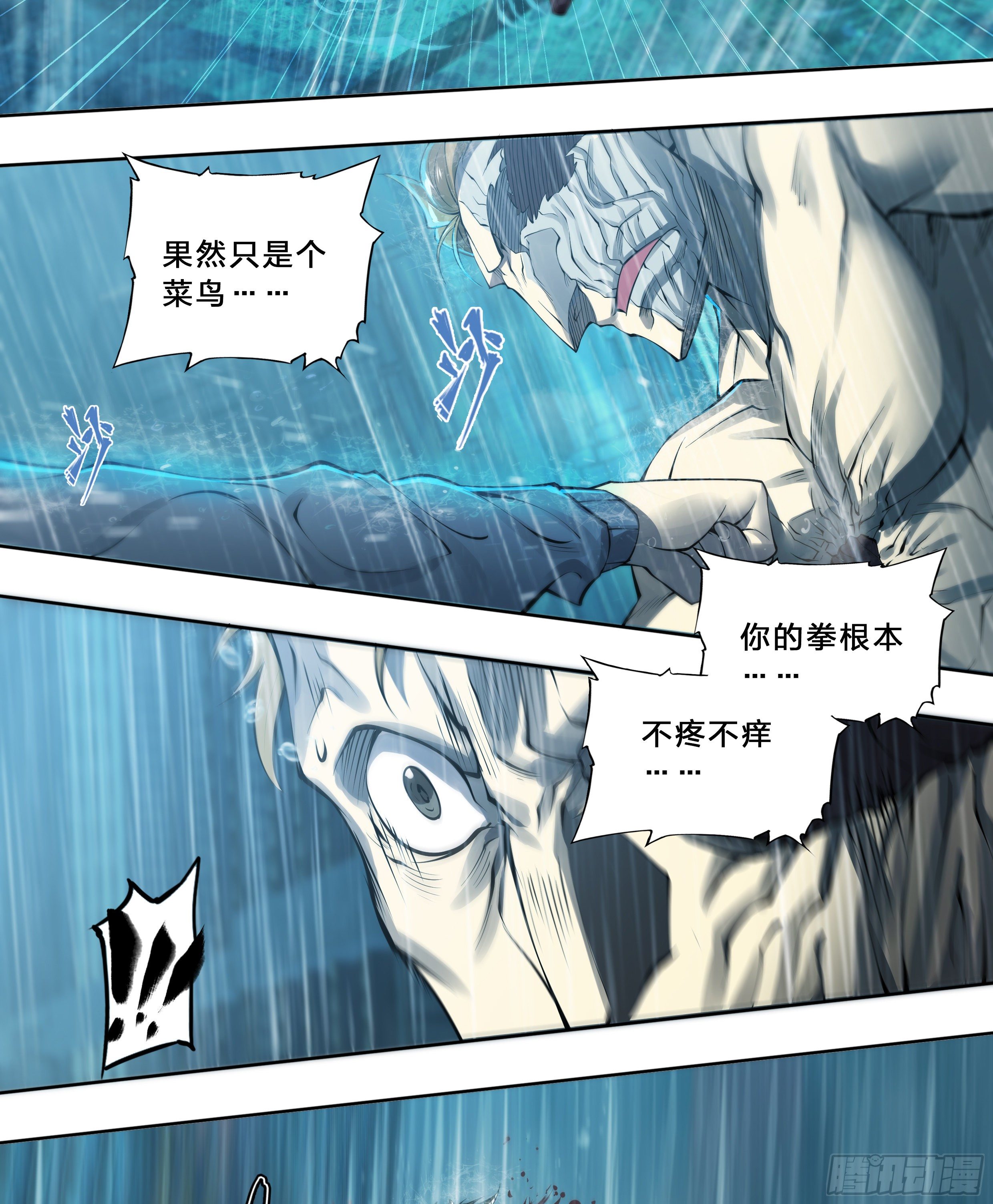 天猫618推出全新88VIP消费券漫画,47 所谓成长1图