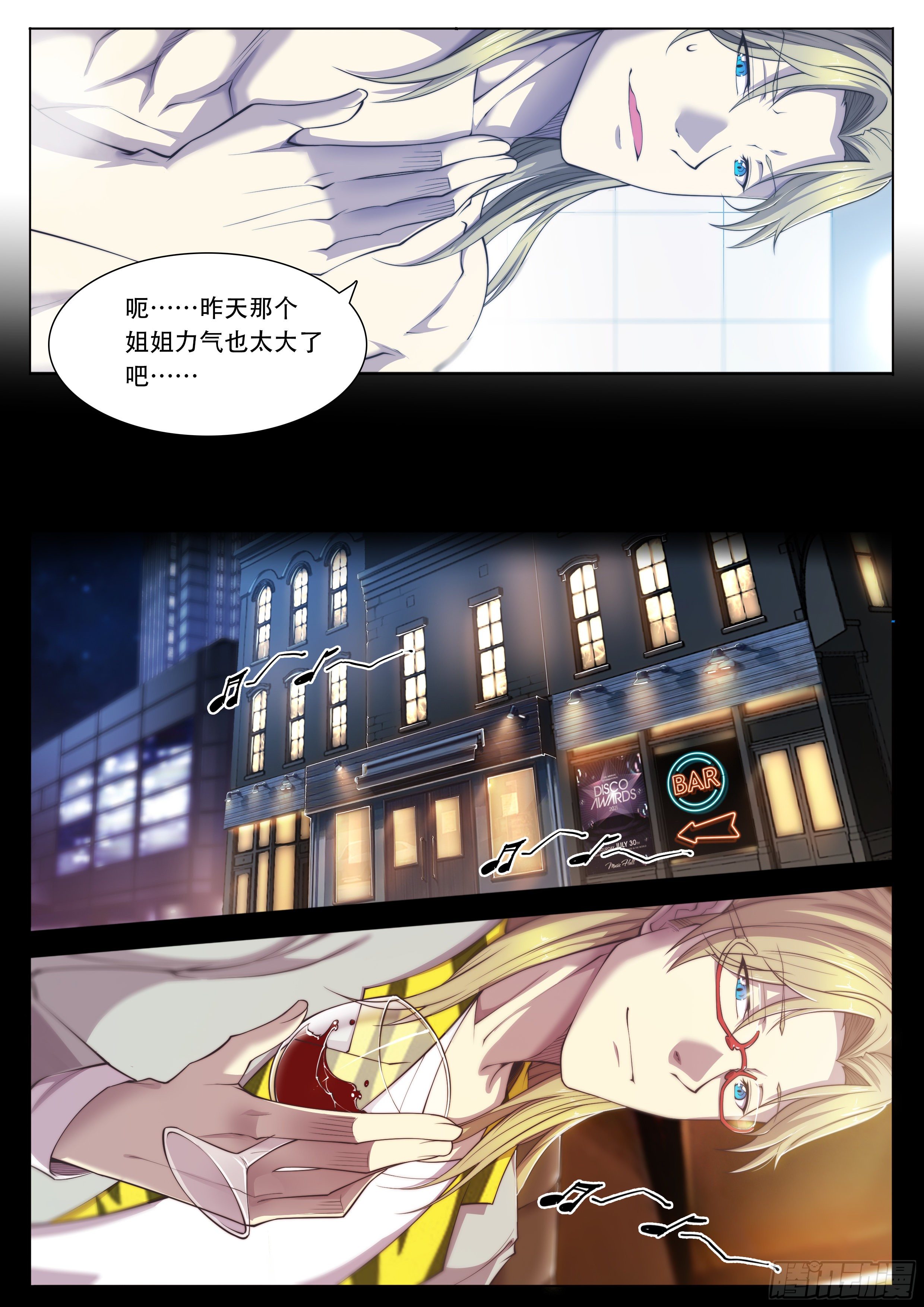 天猫618推出全新88VIP消费券漫画,5 你们是一夥儿的！（上）2图