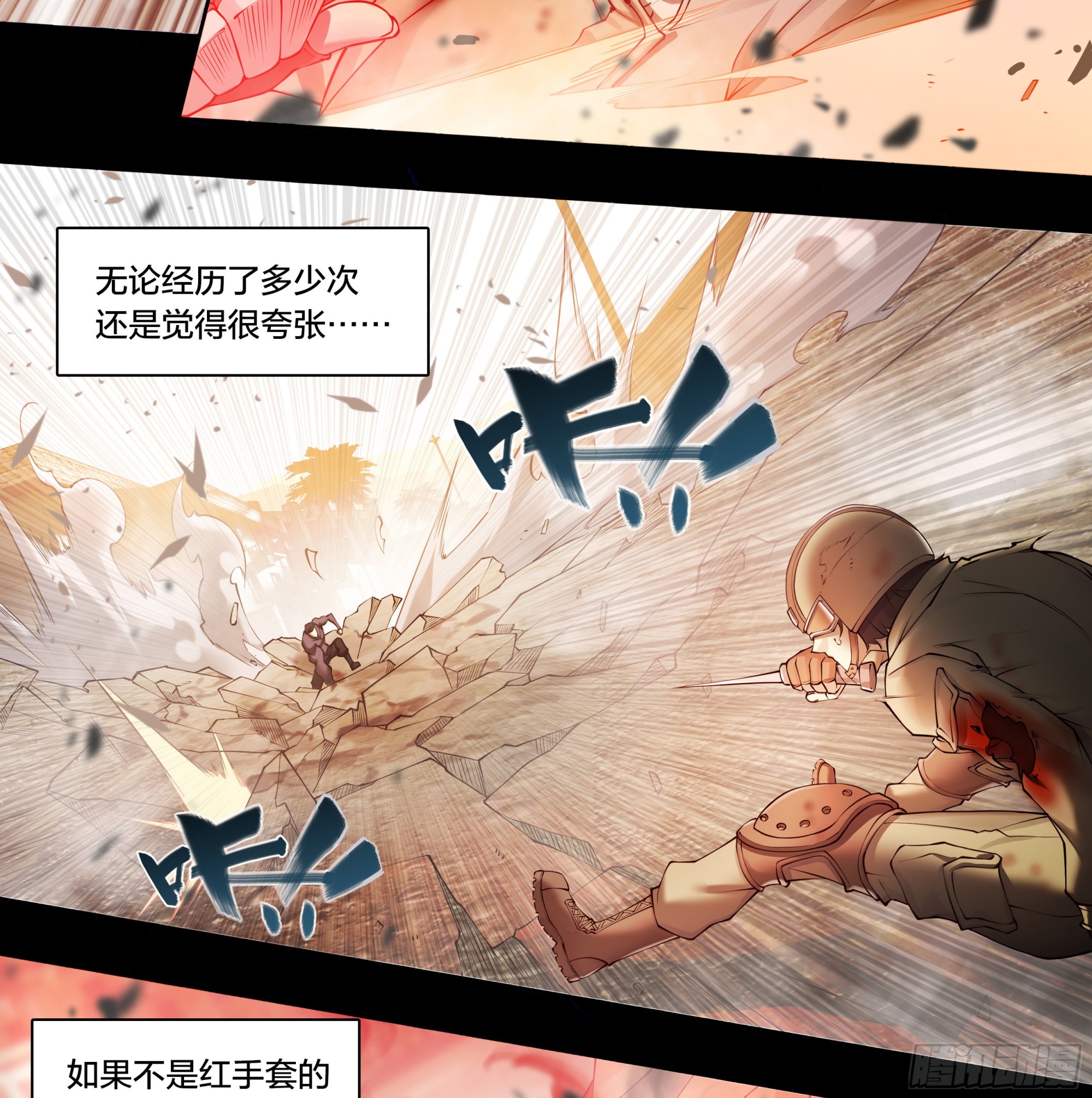 天猫618推出全新88VIP消费券漫画,60 心毒1图