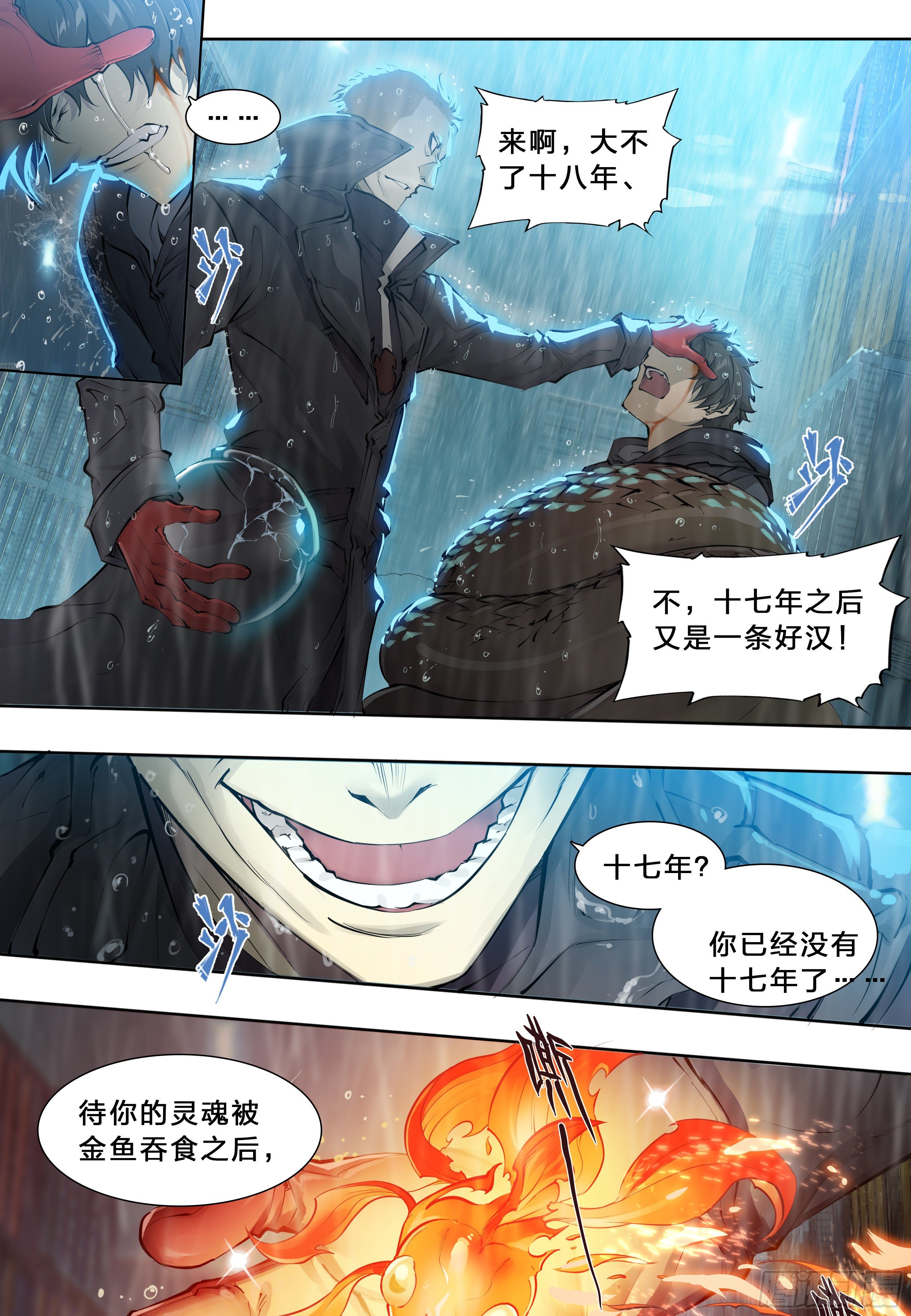 天猫618推出全新88VIP消费券漫画,45 肥宅悲伤水2图