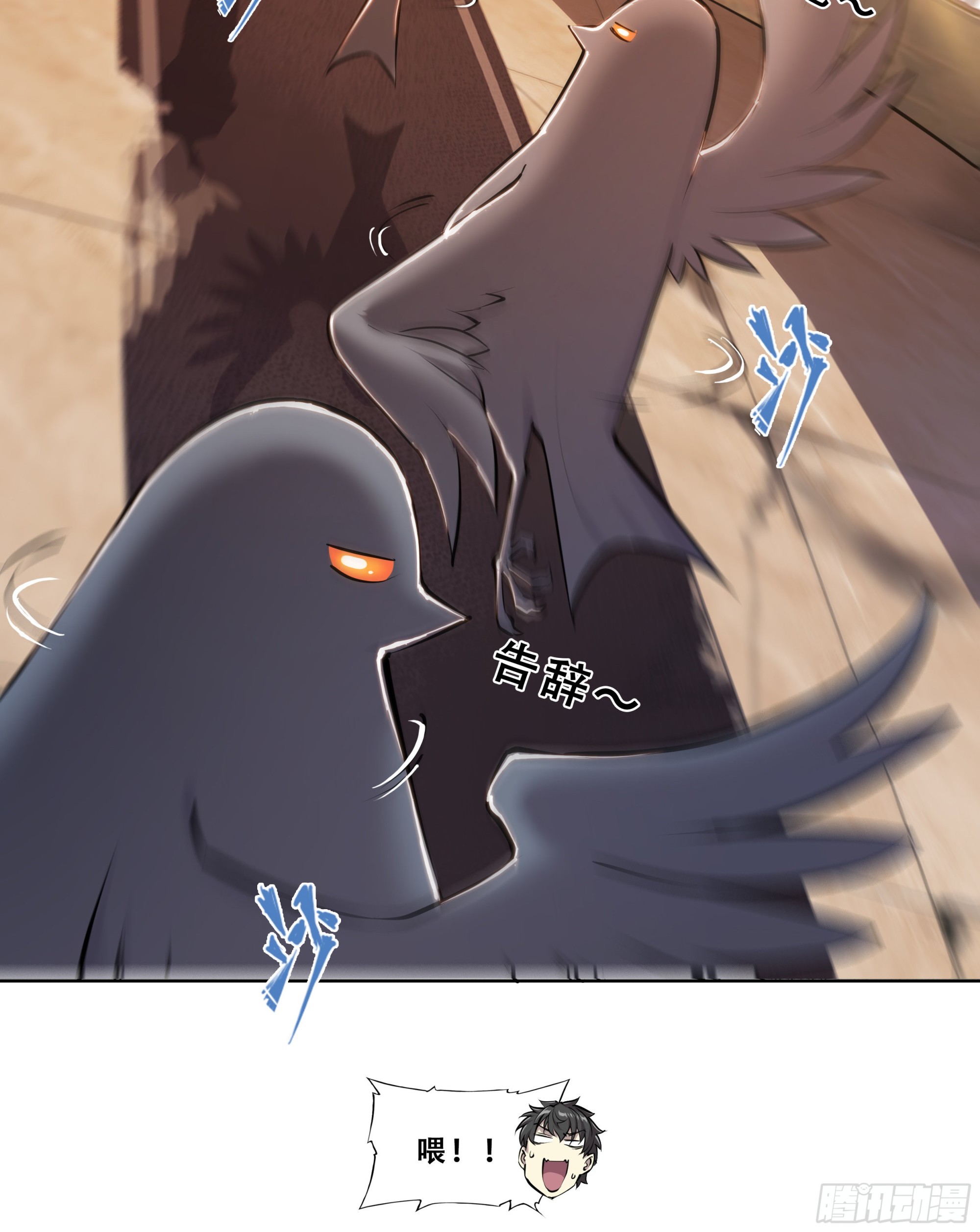 天猫618推出全新88VIP消费券漫画,52 我想要挨一顿毒打1图