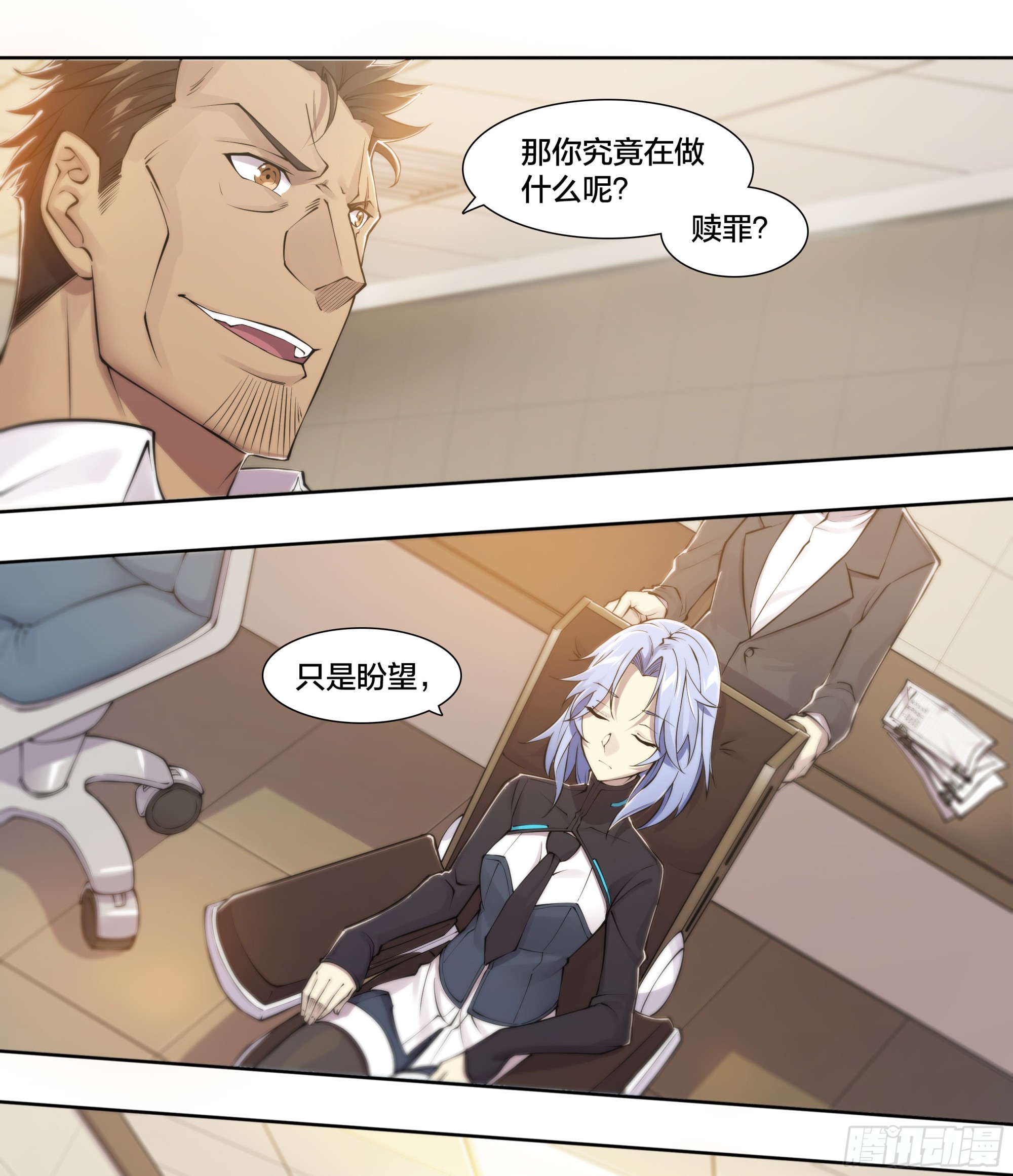 天啓预报漫画,55 一点时间2图