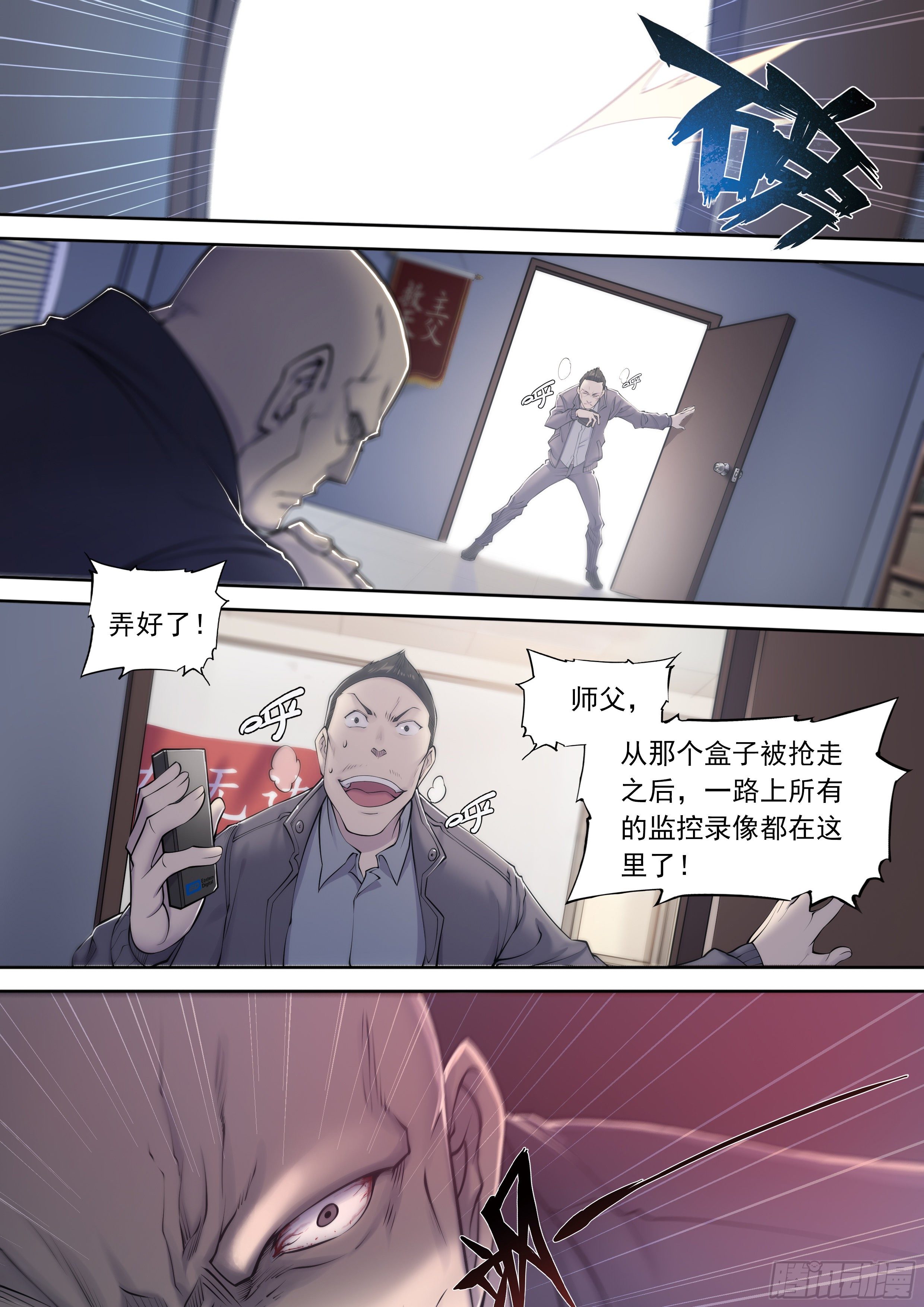 天猫618推出全新88VIP消费券漫画,11 想哇（上）2图