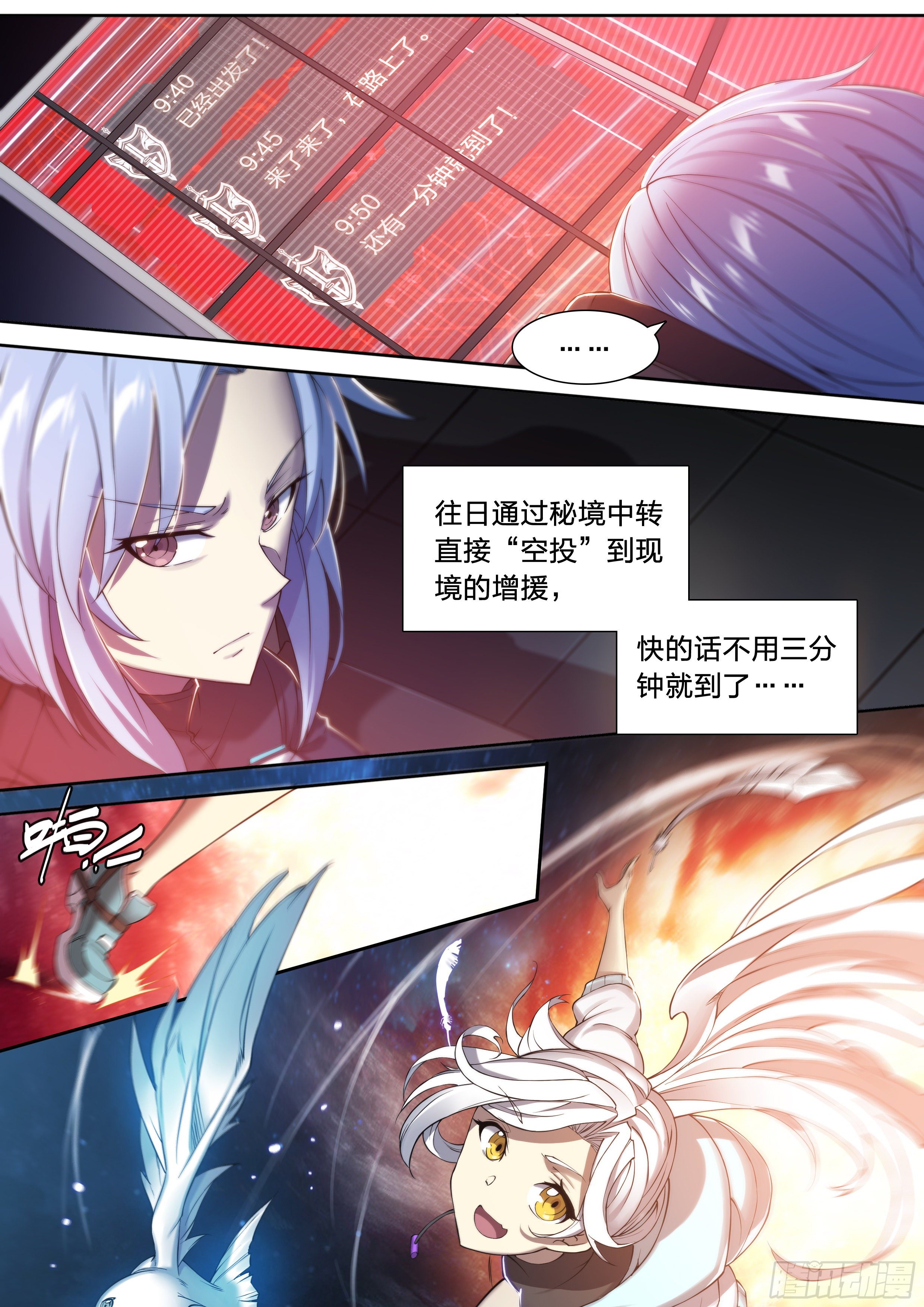 天猫618推出全新88VIP消费券漫画,34 白帝子2图