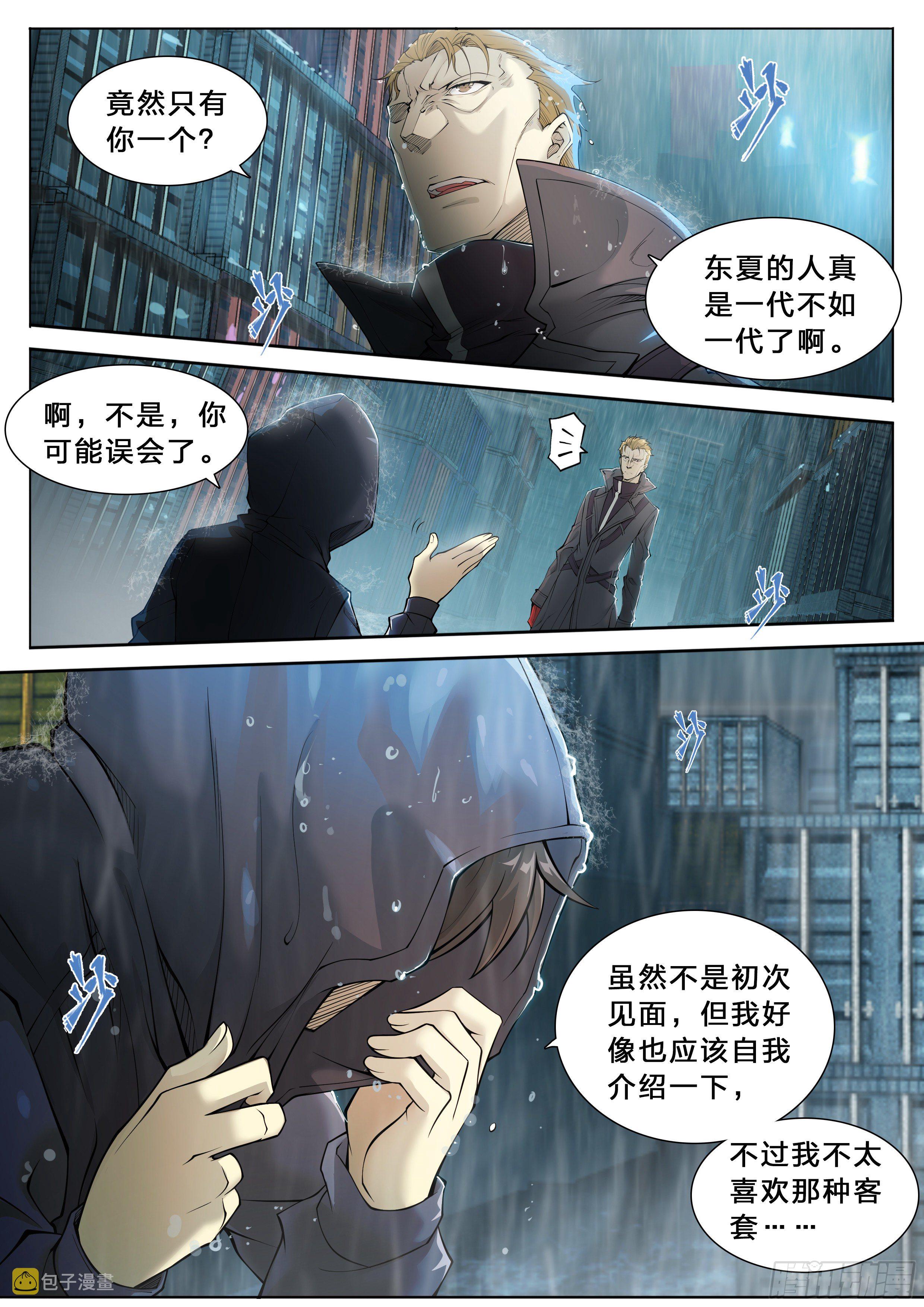 天猫618推出全新88VIP消费券漫画,43 我有一个大胆的想法2图
