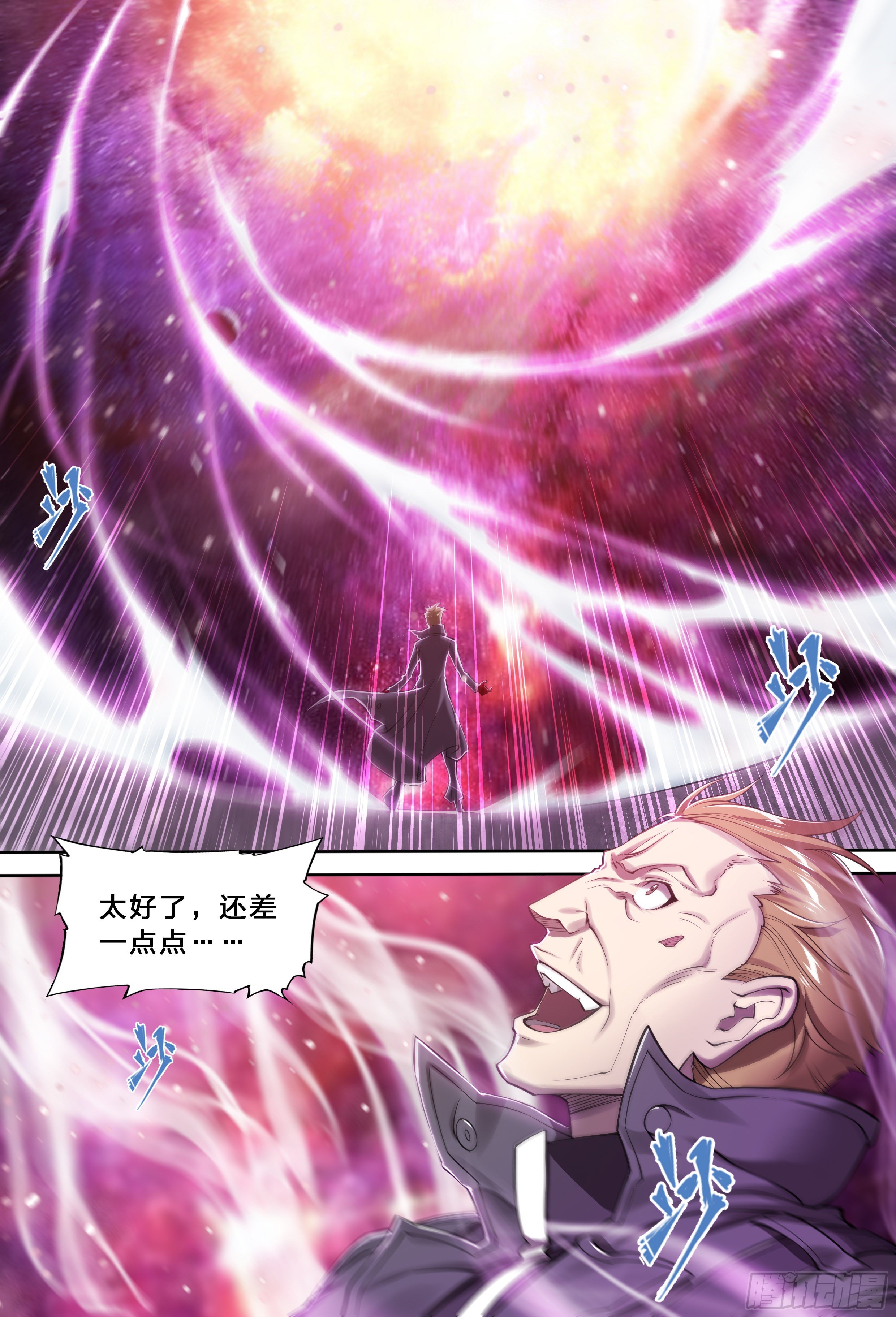 天猫618推出全新88VIP消费券漫画,33 风灾1图