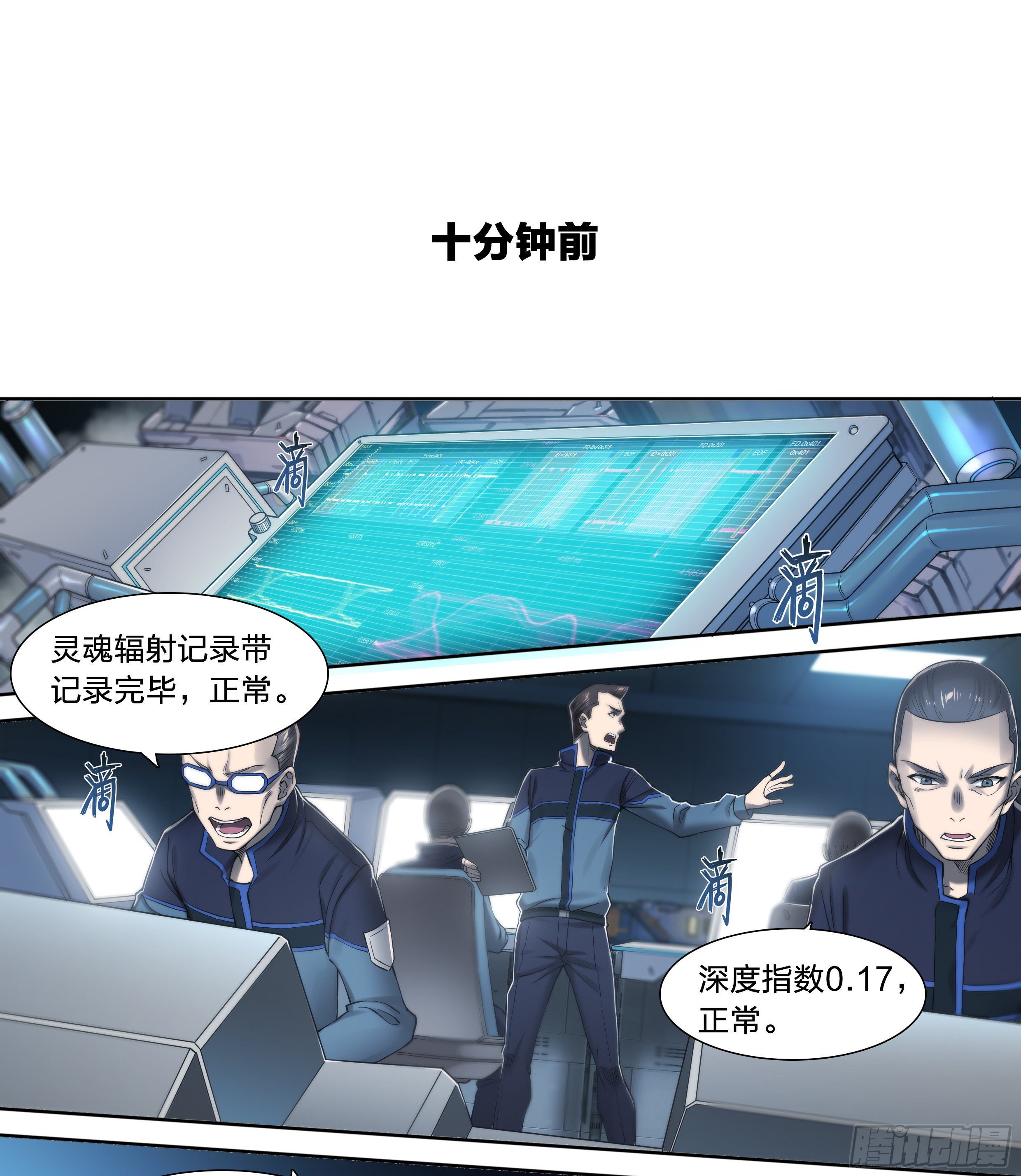 天启预报女主是谁啊漫画,27 封锁老塘镇2图