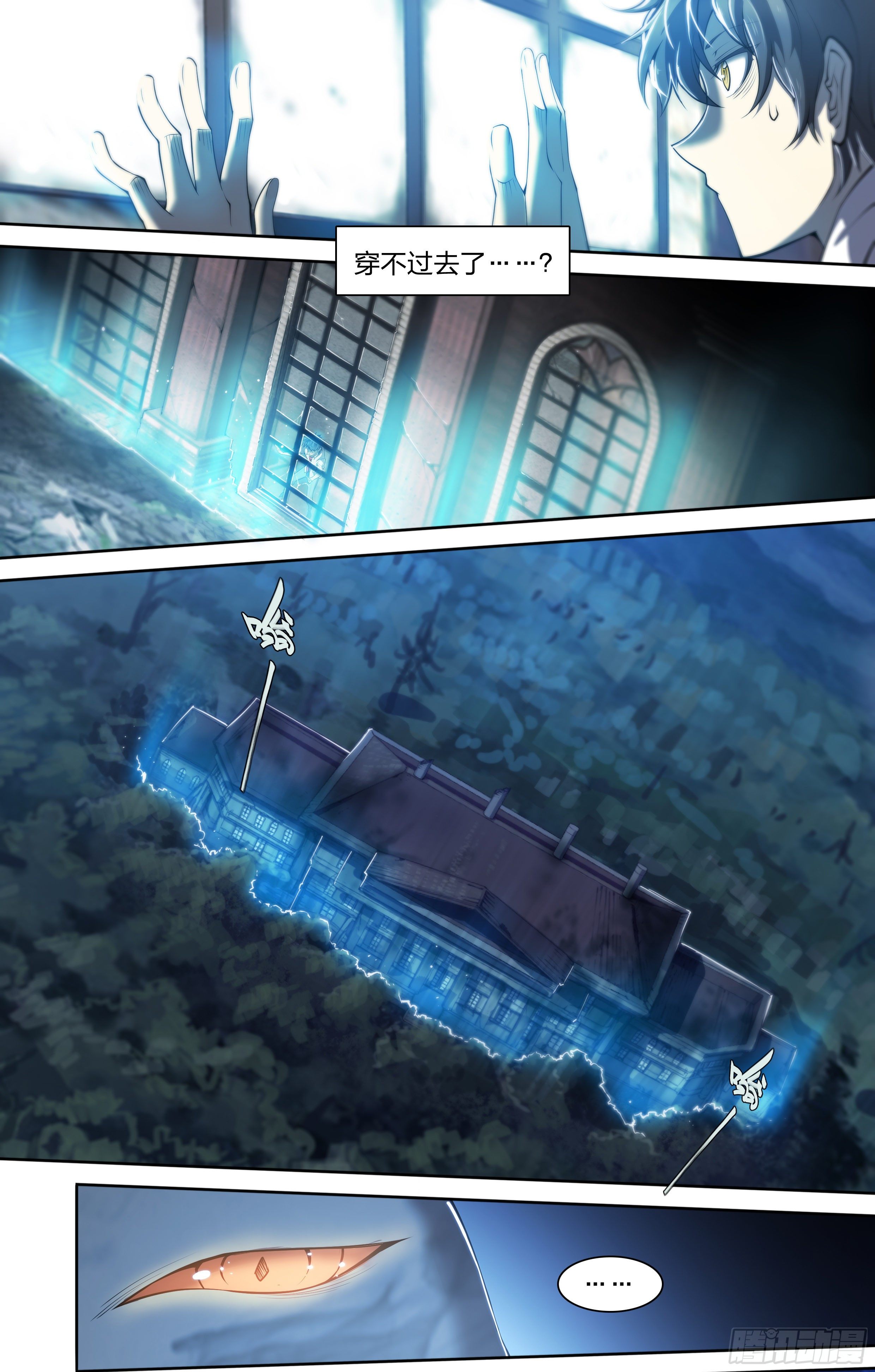 天啓预报漫画,19 牛郎的醍醐味（下）2图