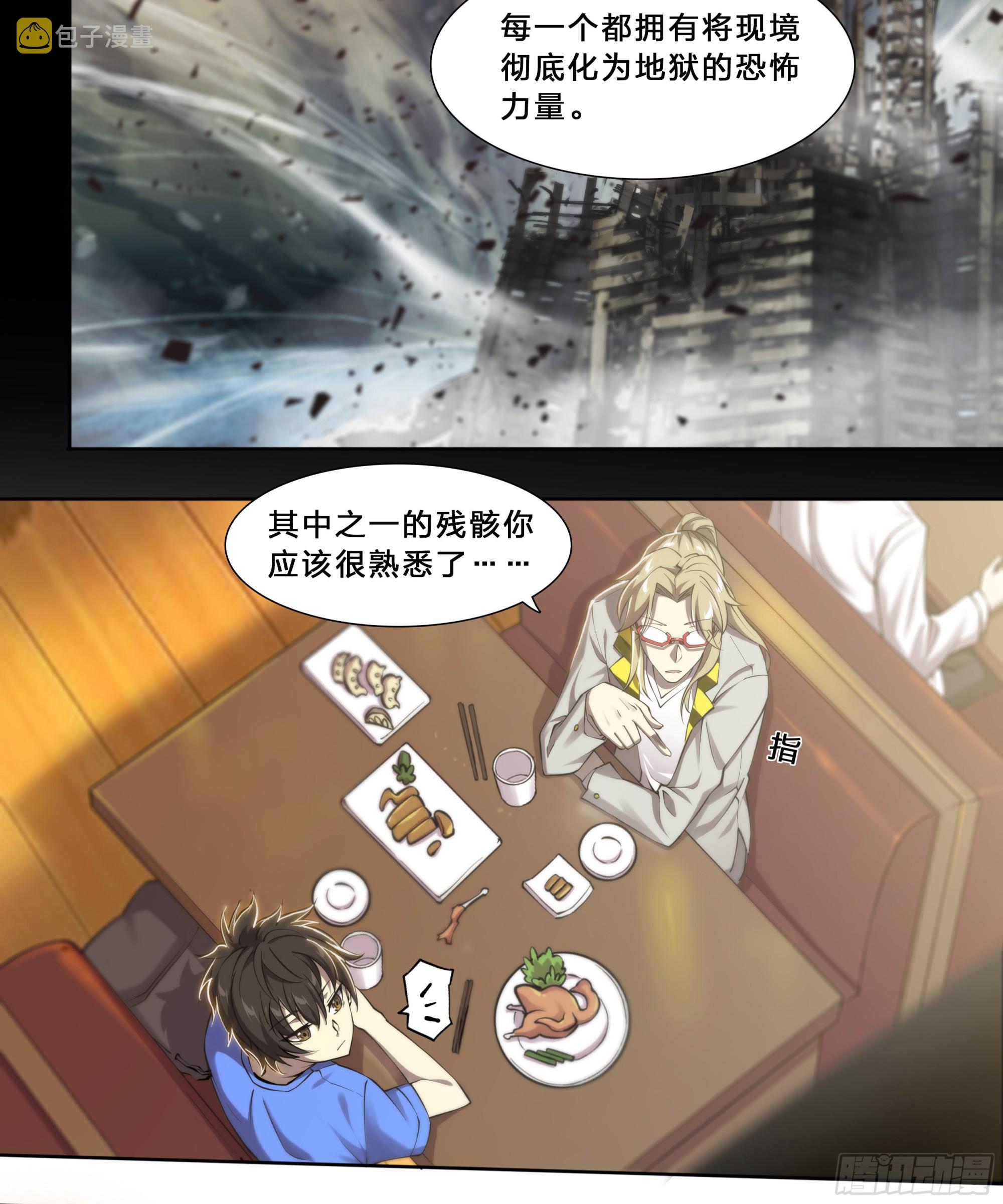 天猫618推出全新88VIP消费券漫画,64 牧场主2图