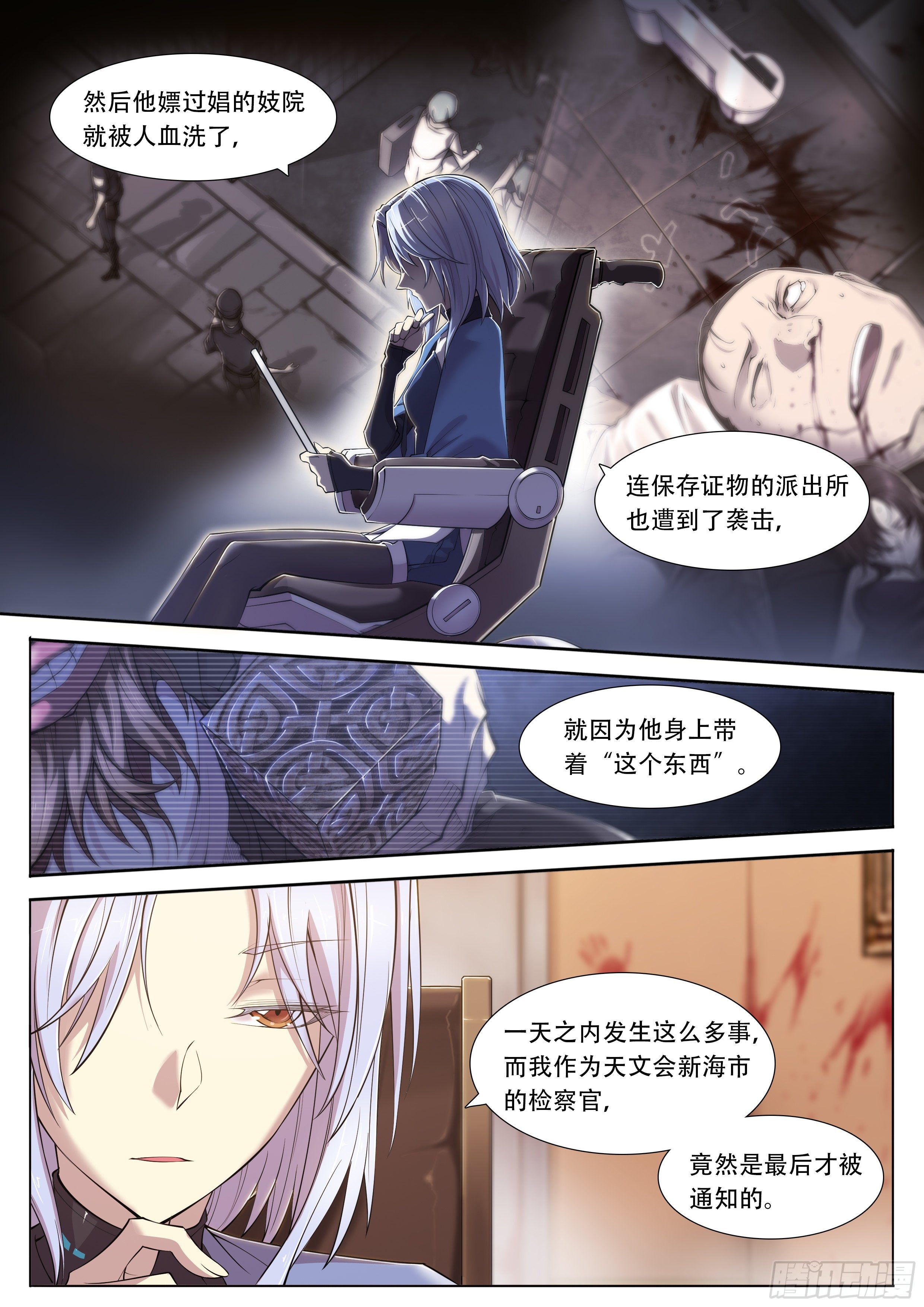 天猫618推出全新88VIP消费券漫画,4 大哥别开枪，自己人（下）1图