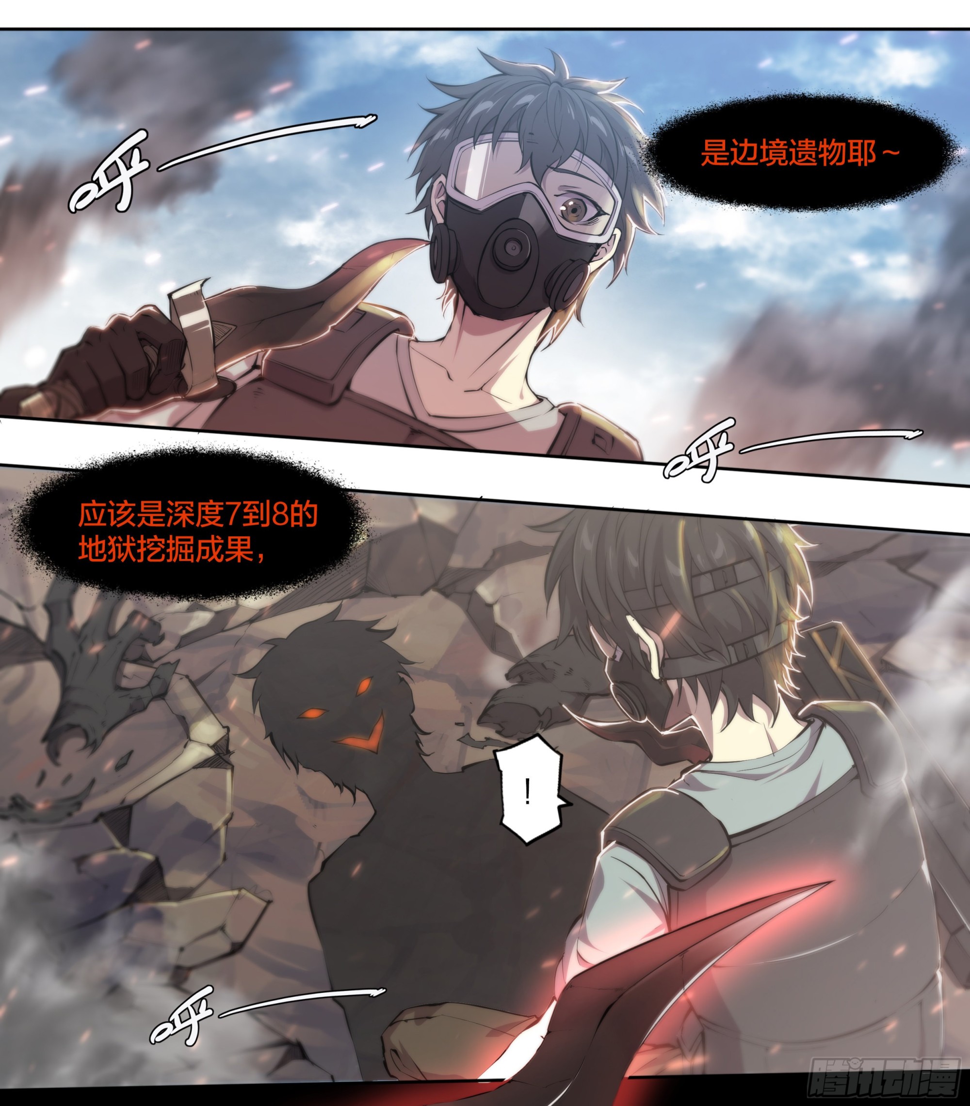 天啓预报漫画,62 啼蛇2图