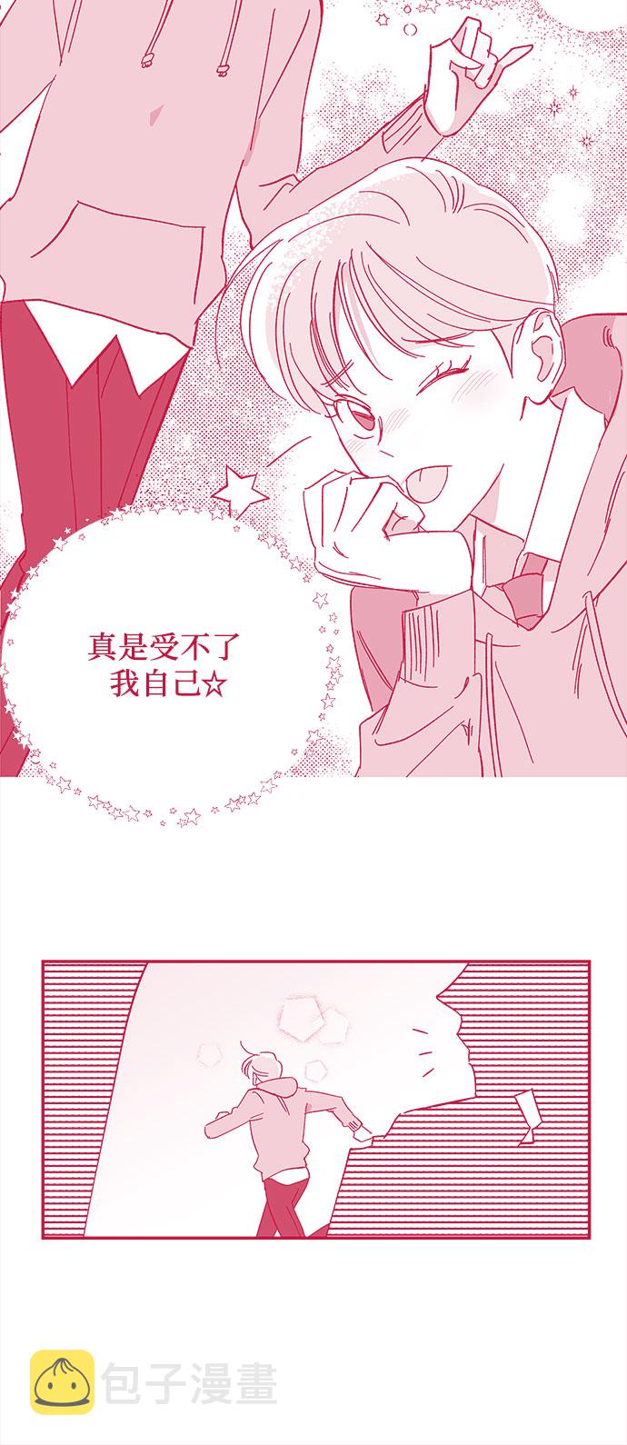 我的美男未婚夫漫画,第2话1图