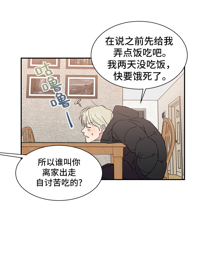 我的美男子漫画,第1话1图